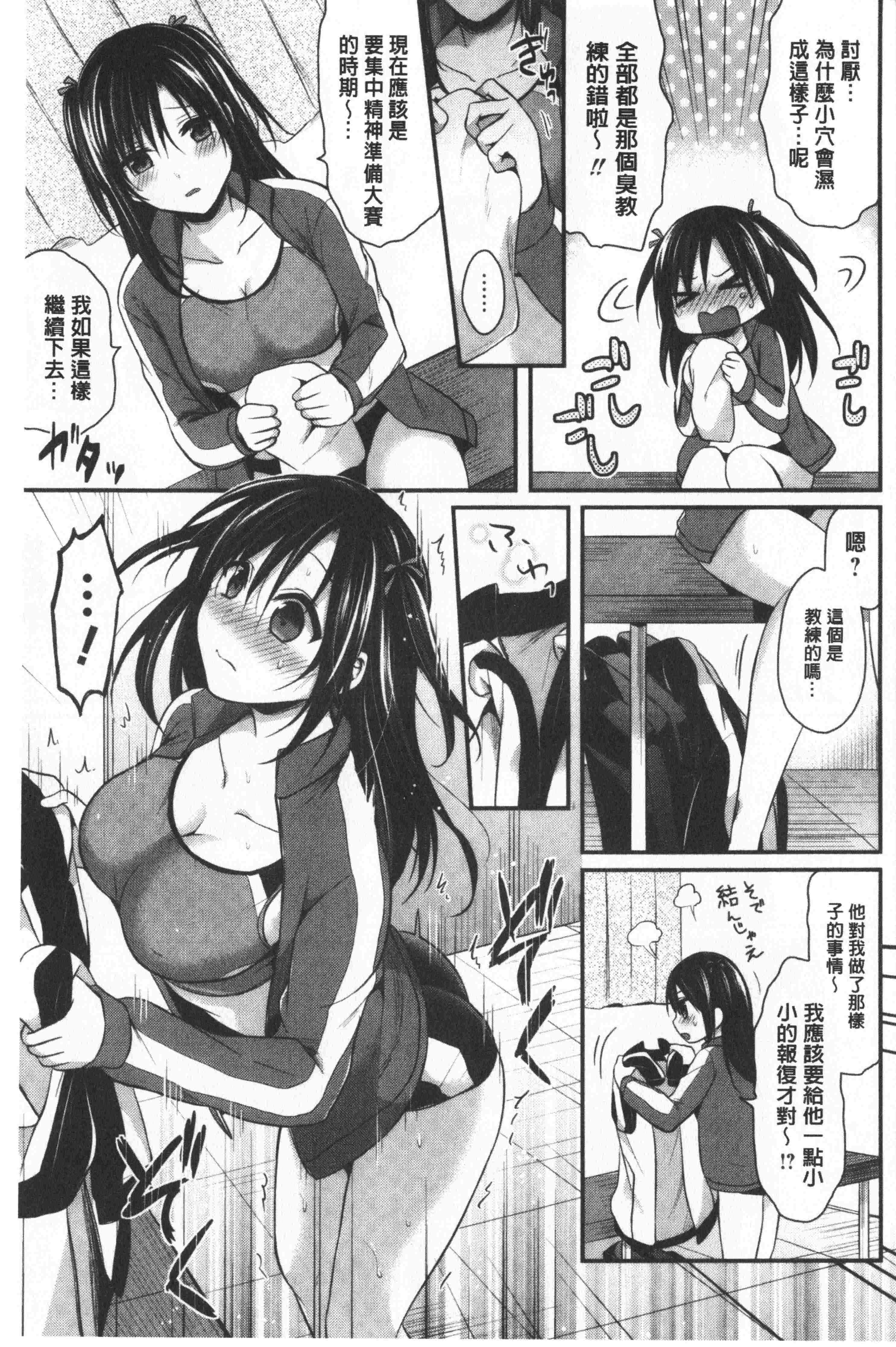 汉化版-[ペい] ハーレムトレーニング [中国翻訳]_第5集