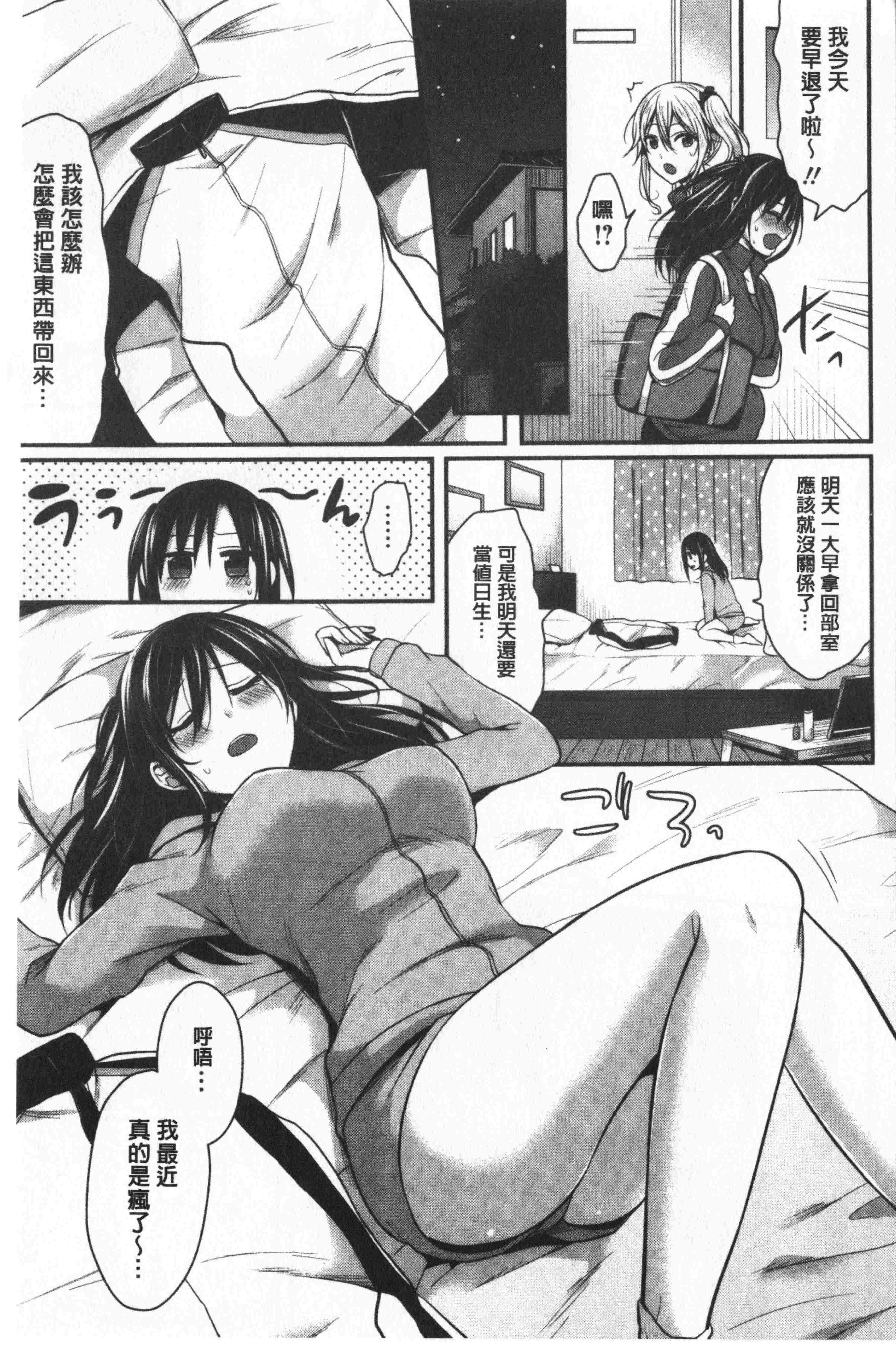 汉化版-[ペい] ハーレムトレーニング [中国翻訳]_第5集