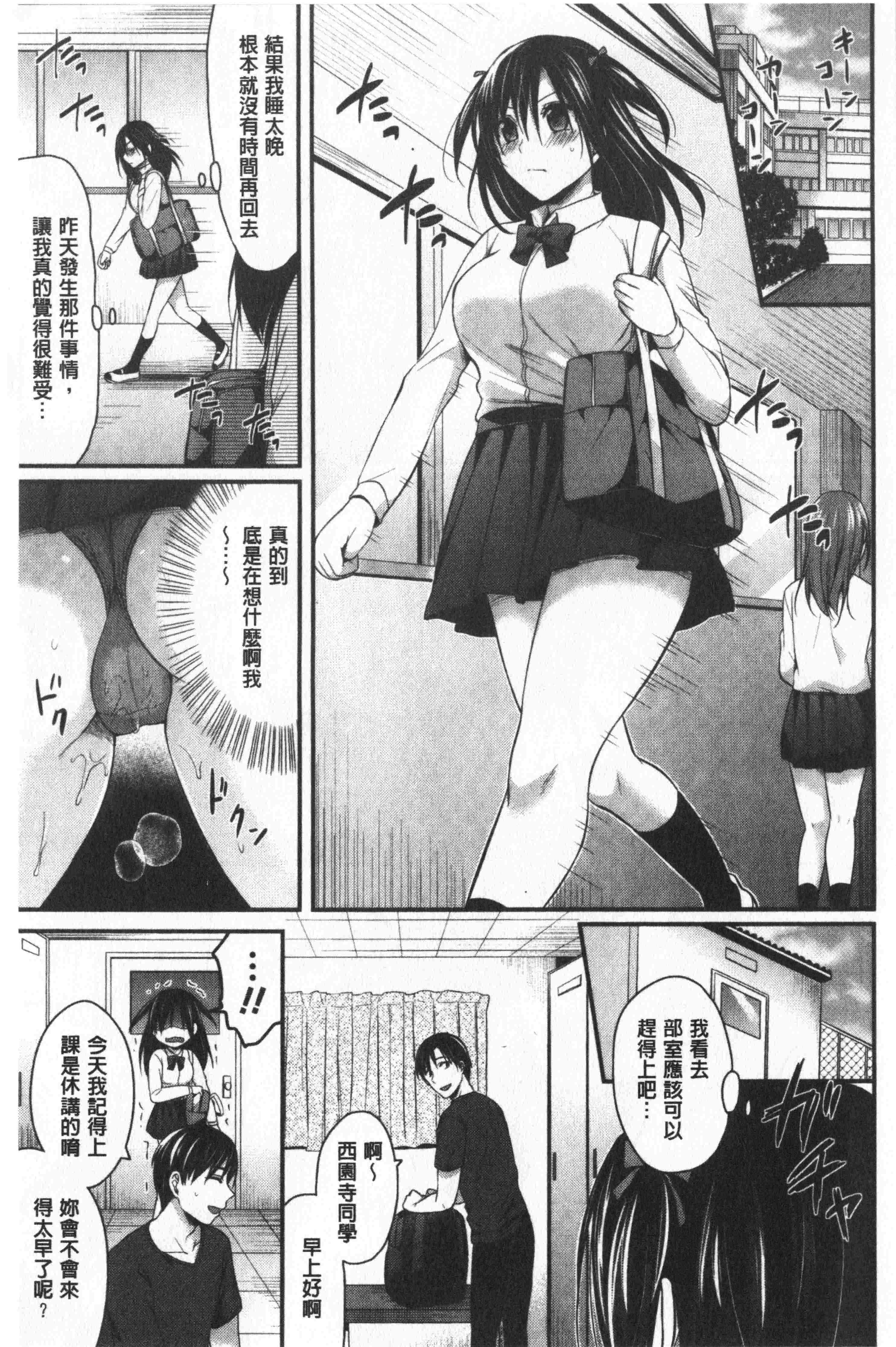 汉化版-[ペい] ハーレムトレーニング [中国翻訳]_第5集