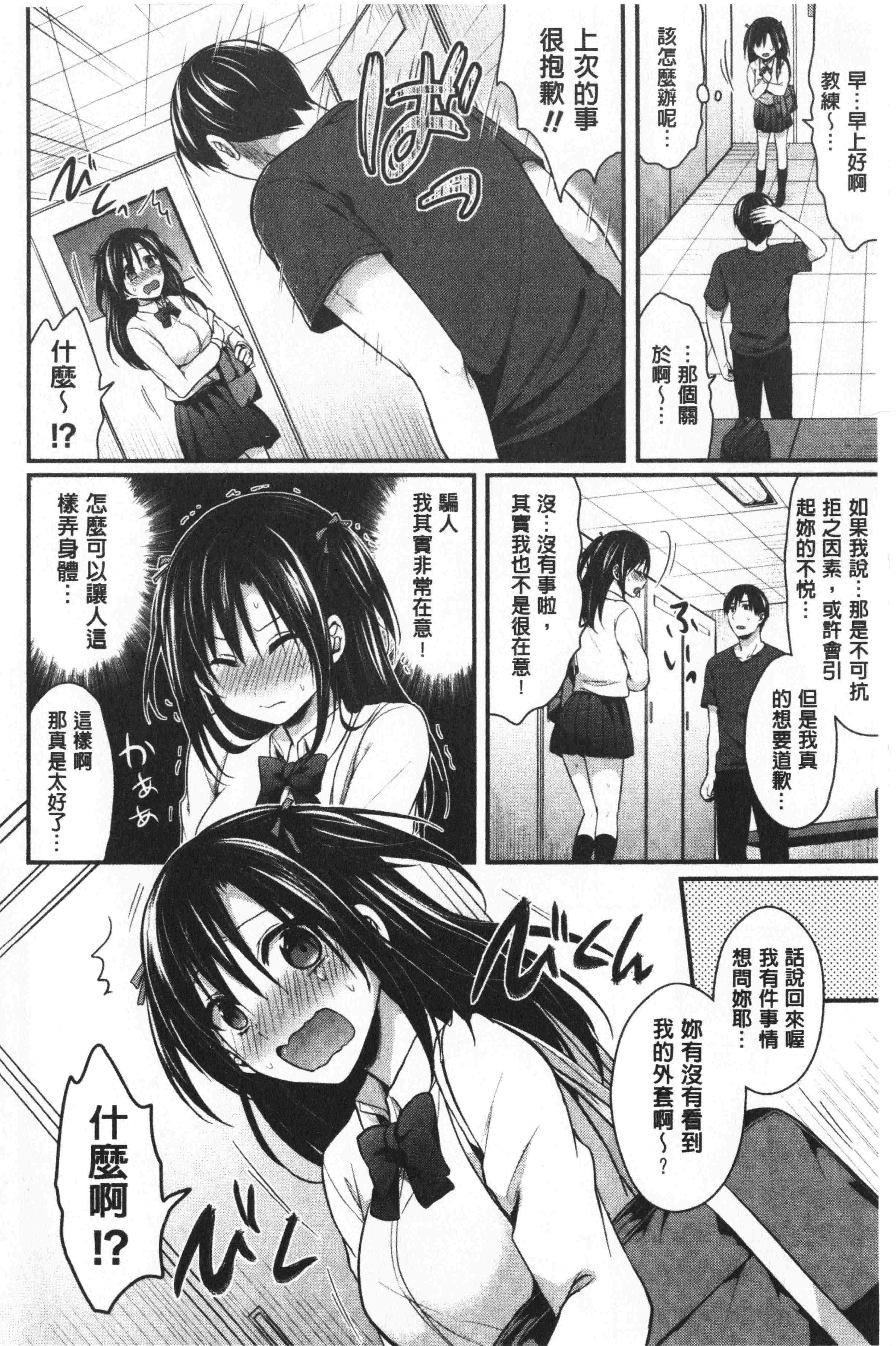 汉化版-[ペい] ハーレムトレーニング [中国翻訳]_第5集