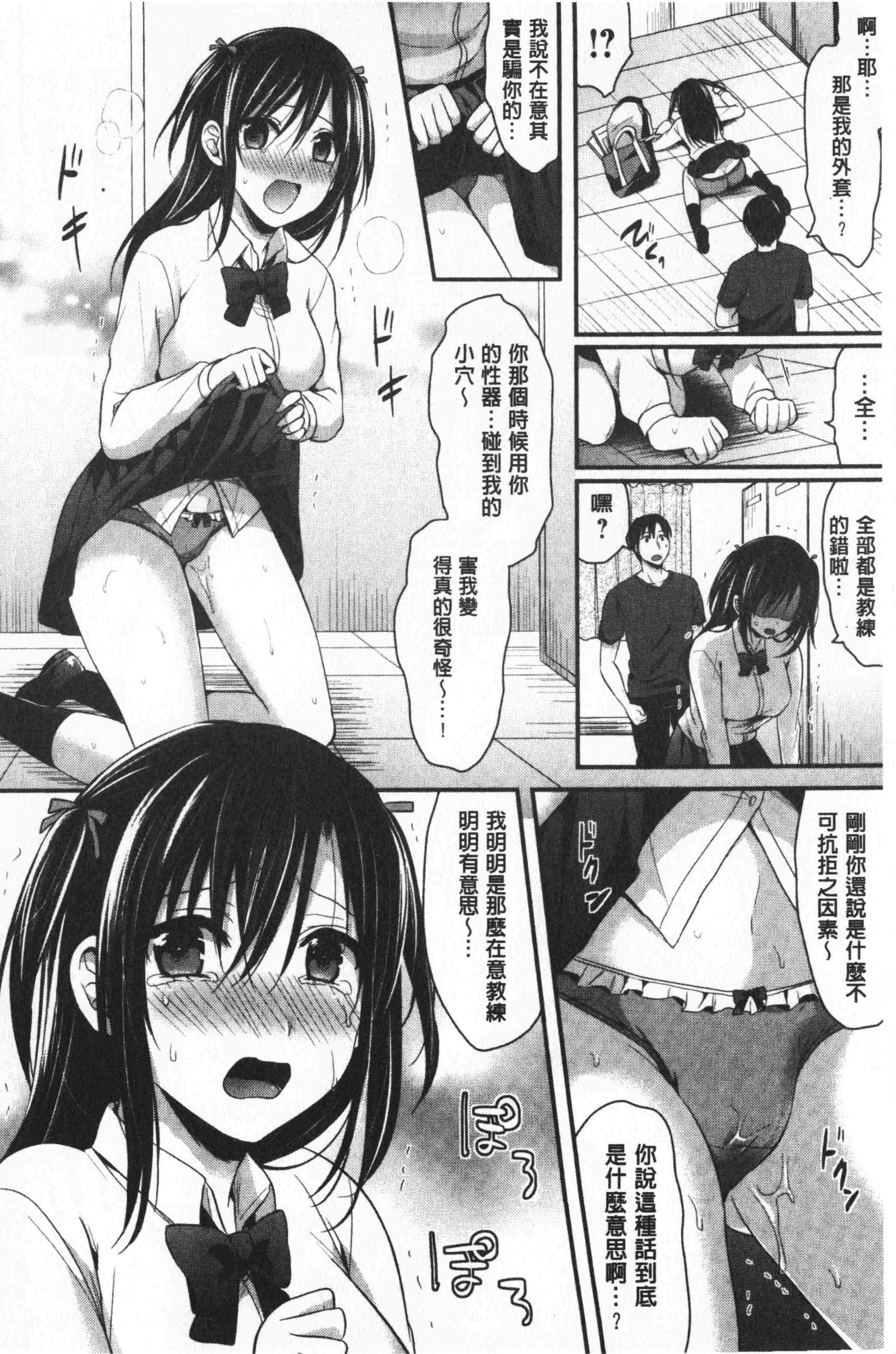 汉化版-[ペい] ハーレムトレーニング [中国翻訳]_第5集
