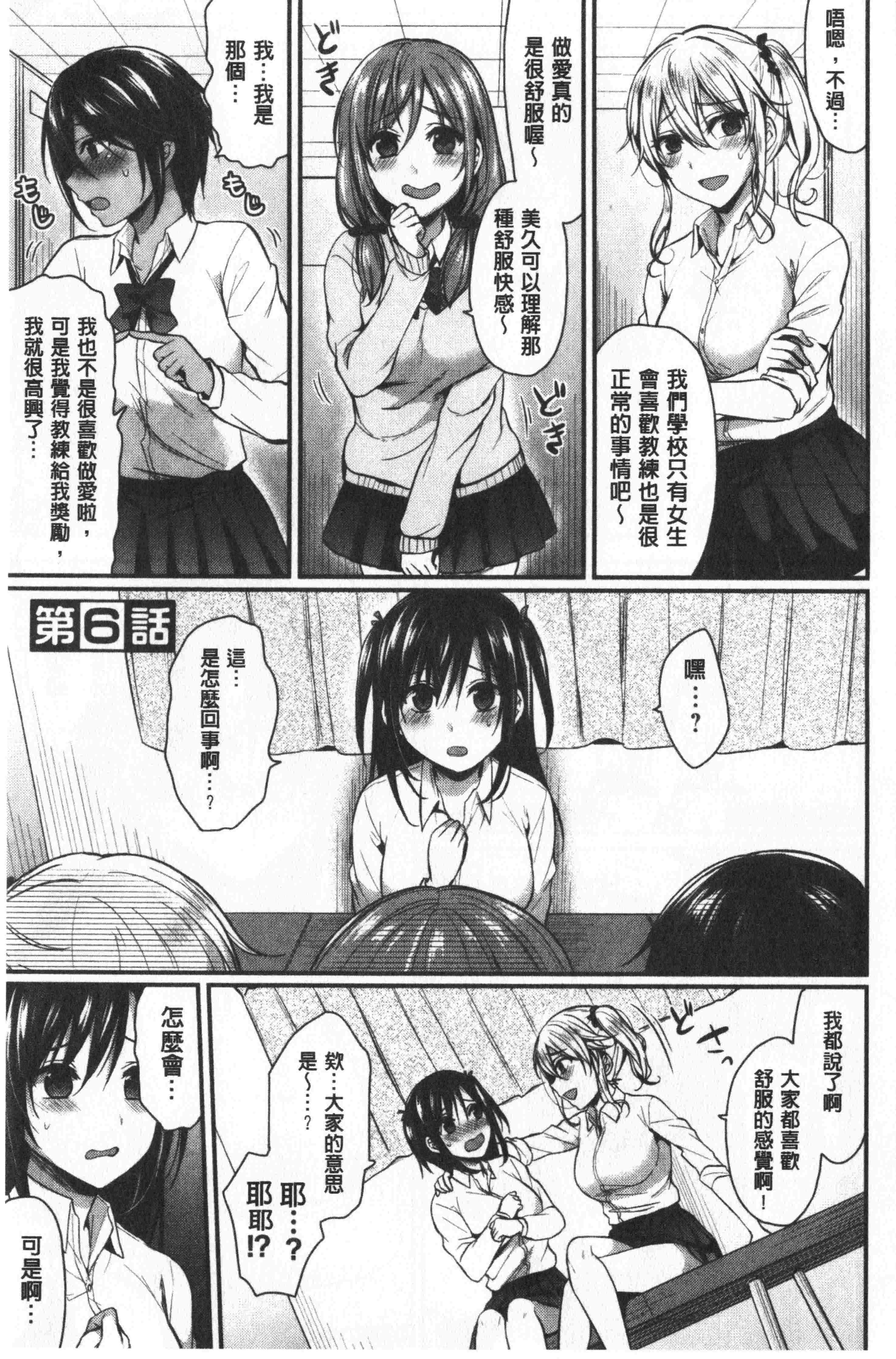 汉化版-[ペい] ハーレムトレーニング [中国翻訳]_第6集