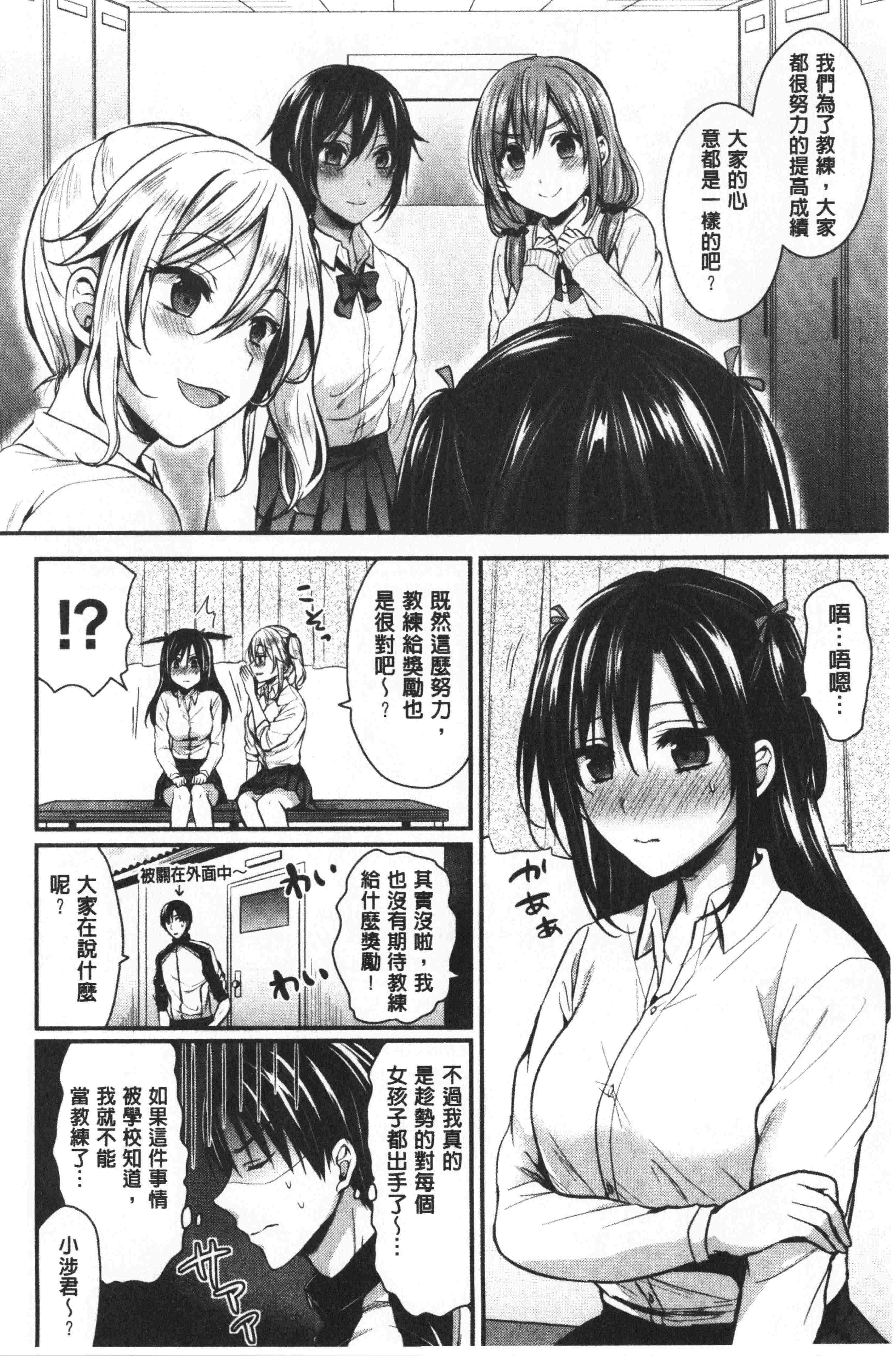 汉化版-[ペい] ハーレムトレーニング [中国翻訳]_第6集
