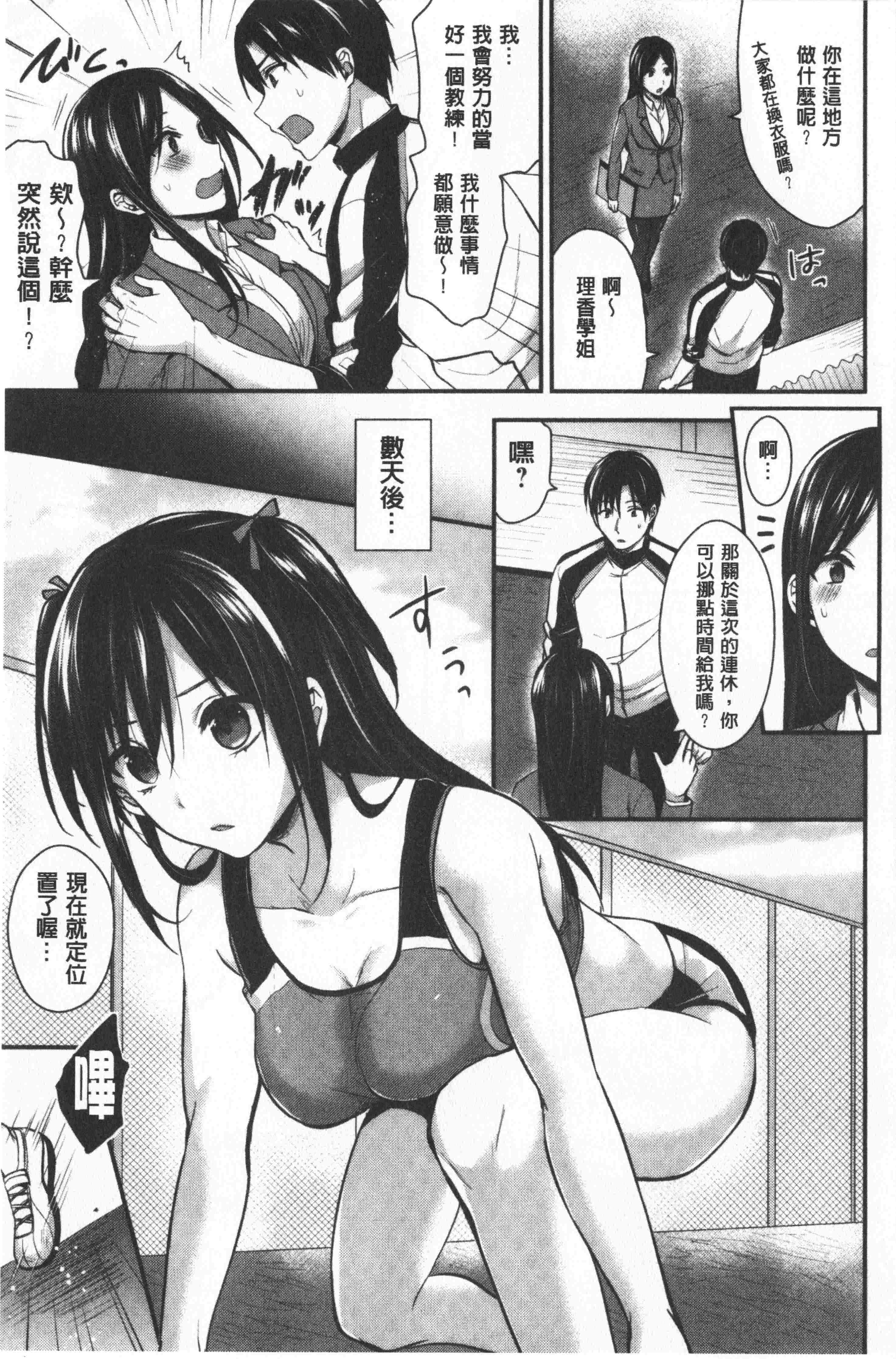 汉化版-[ペい] ハーレムトレーニング [中国翻訳]_第6集