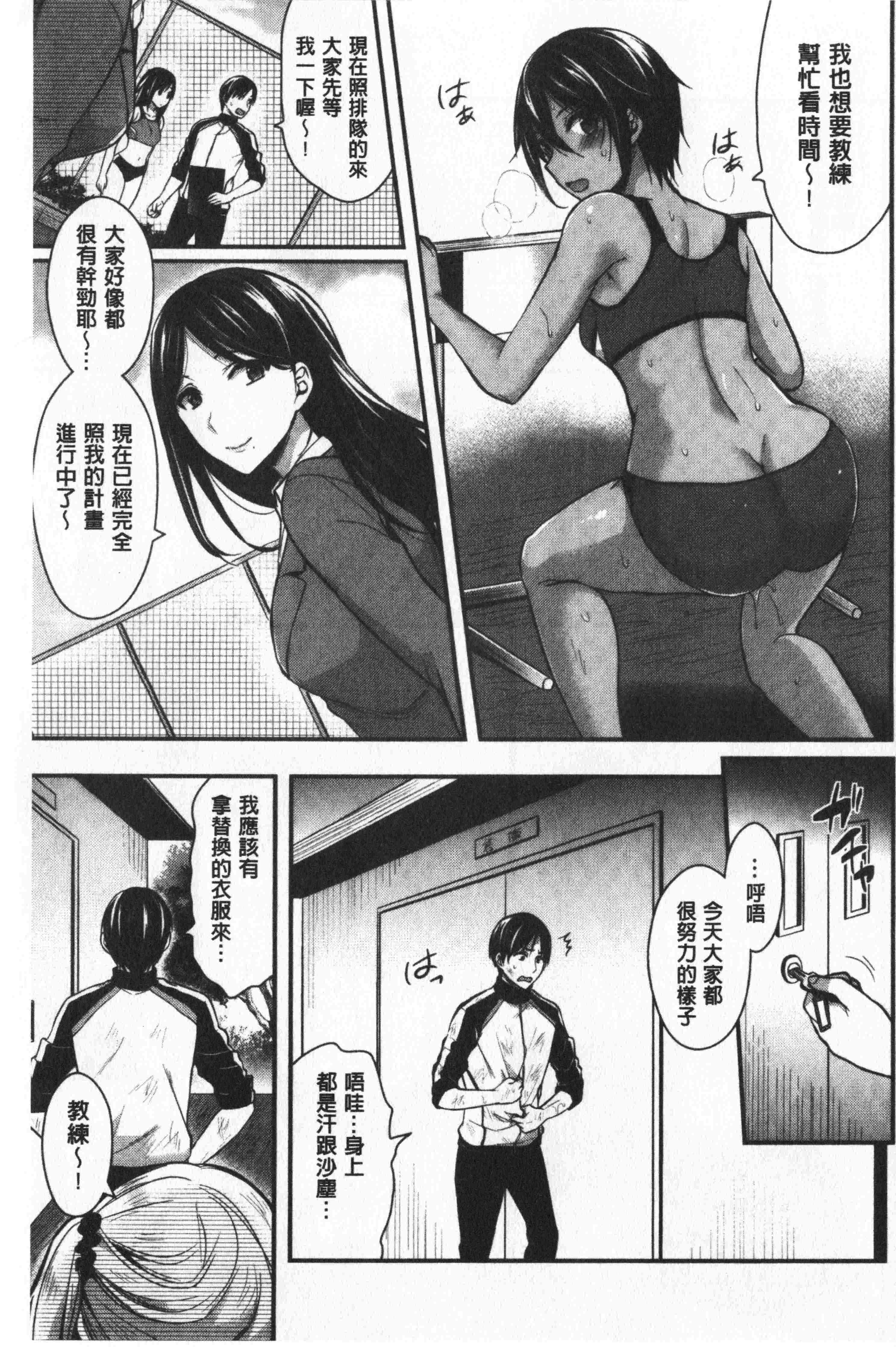 汉化版-[ペい] ハーレムトレーニング [中国翻訳]_第6集