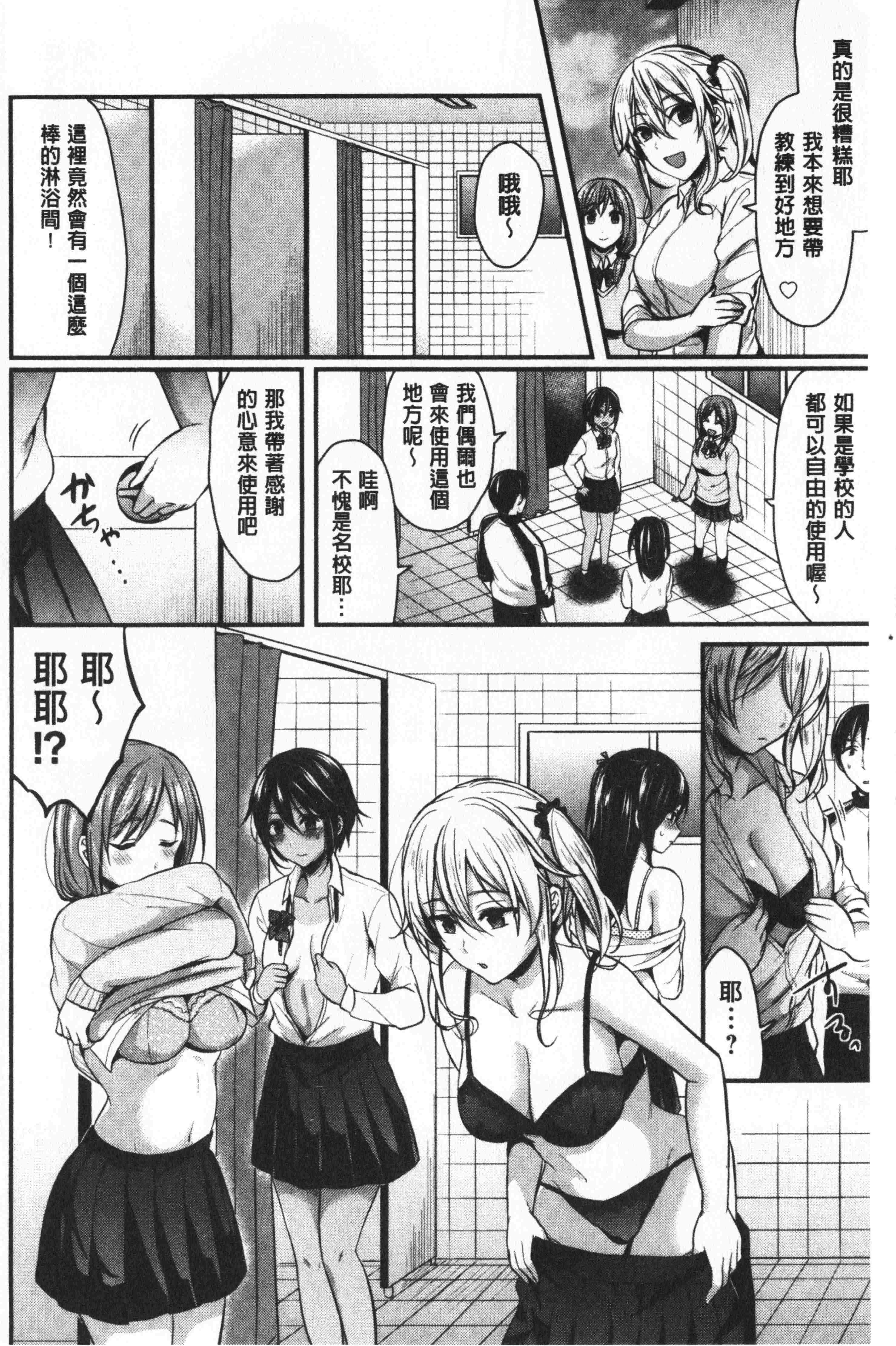 汉化版-[ペい] ハーレムトレーニング [中国翻訳]_第6集