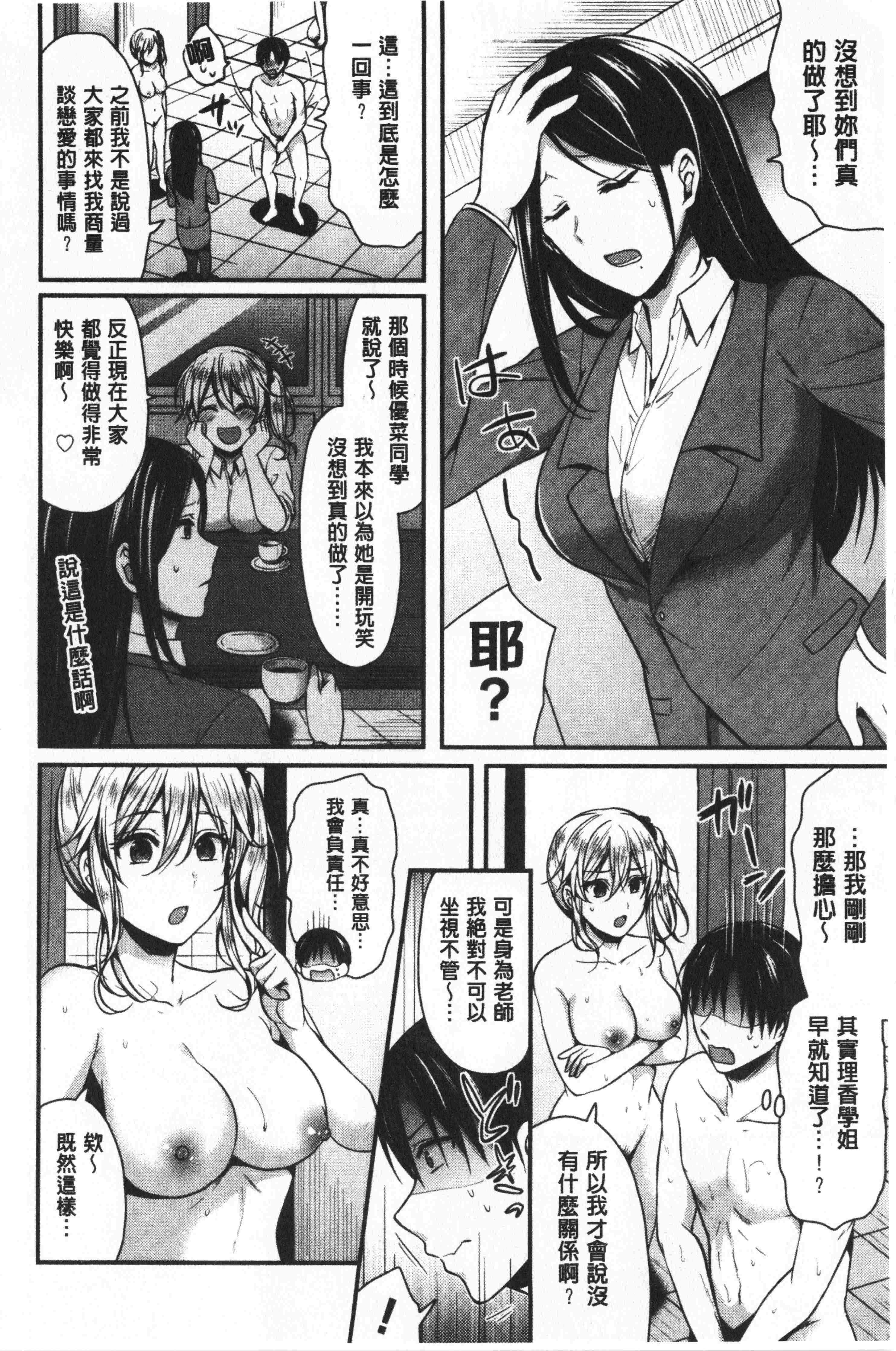 汉化版-[ペい] ハーレムトレーニング [中国翻訳]_第7集