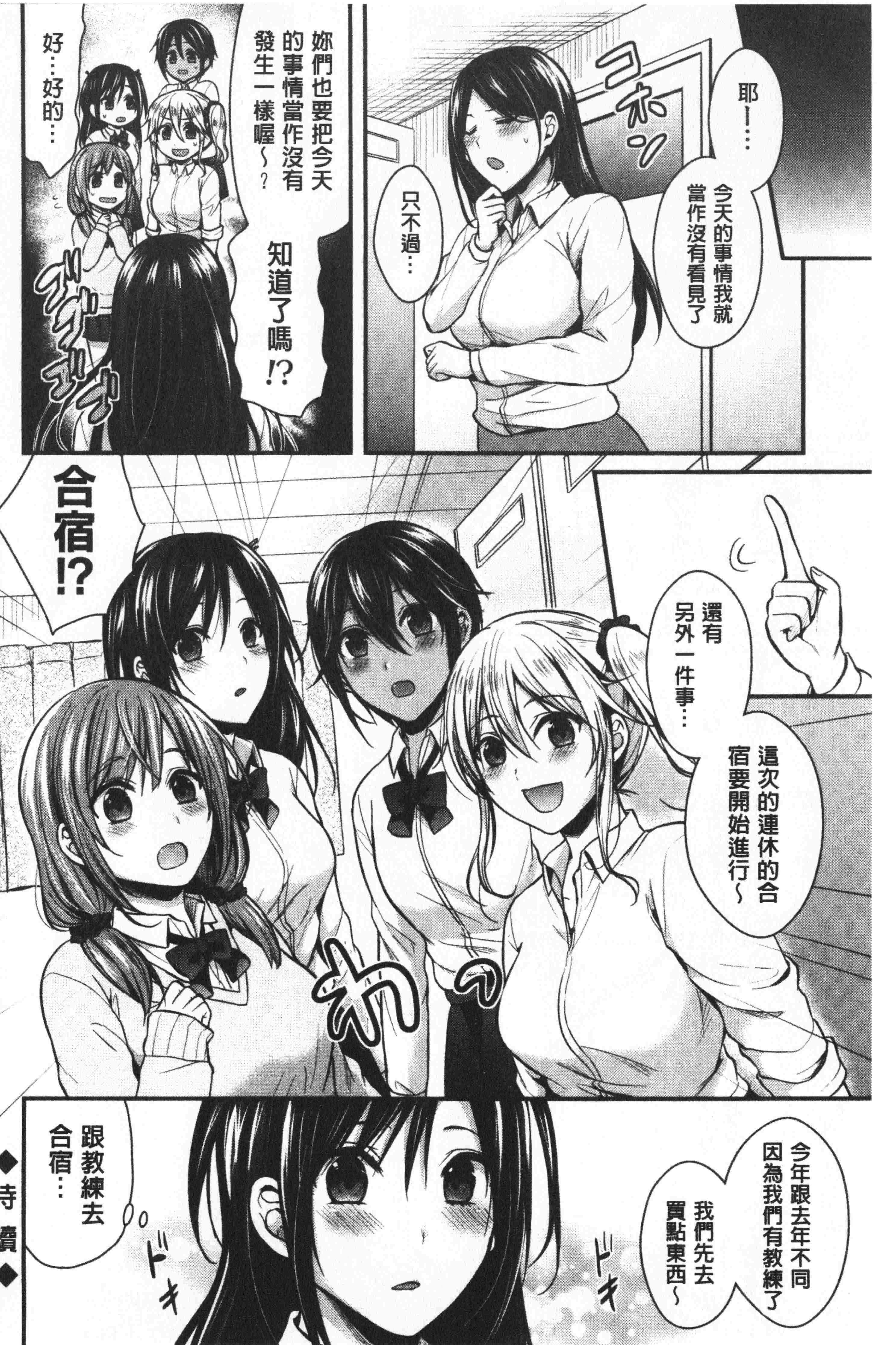 汉化版-[ペい] ハーレムトレーニング [中国翻訳]_第7集