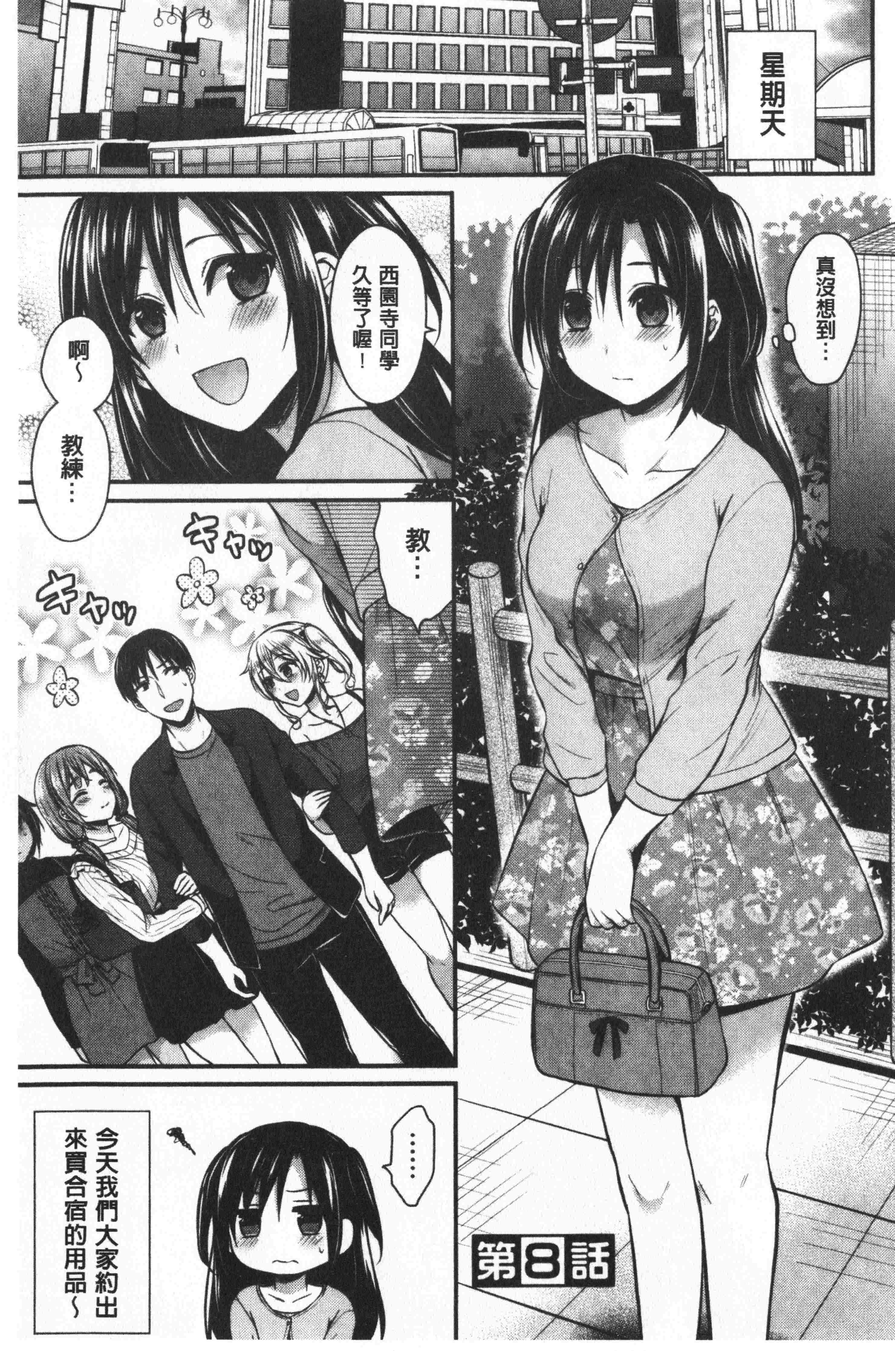 汉化版-[ペい] ハーレムトレーニング [中国翻訳]_第7集