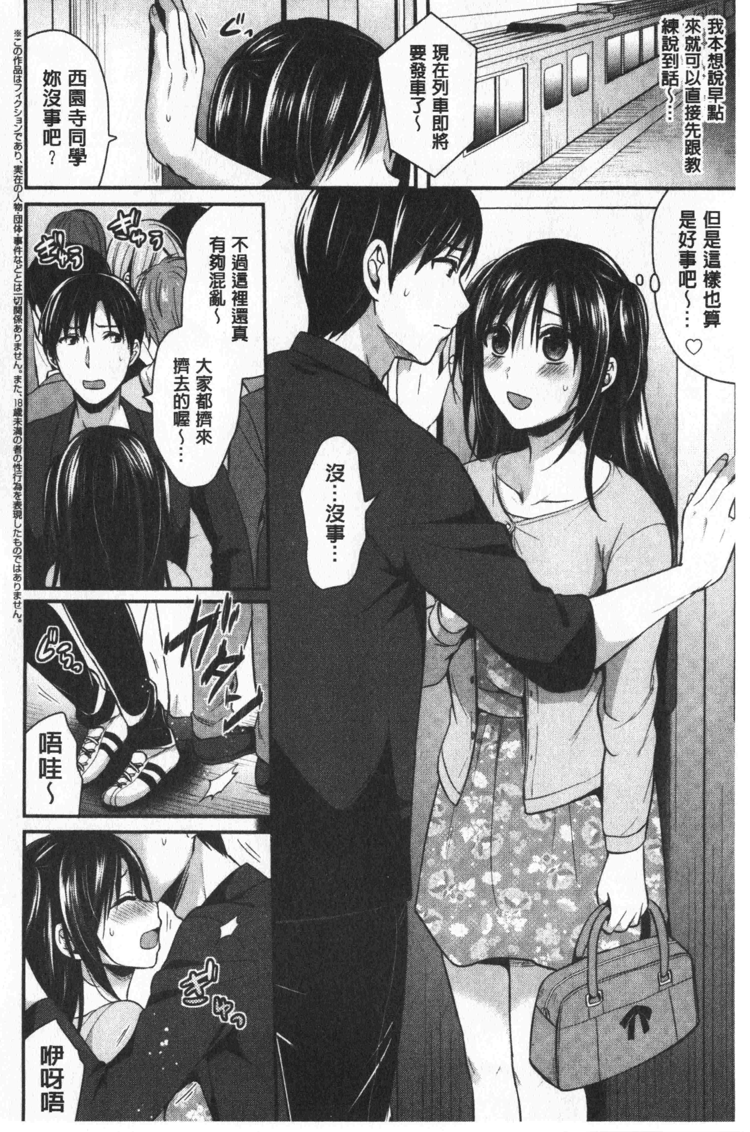 汉化版-[ペい] ハーレムトレーニング [中国翻訳]_第7集