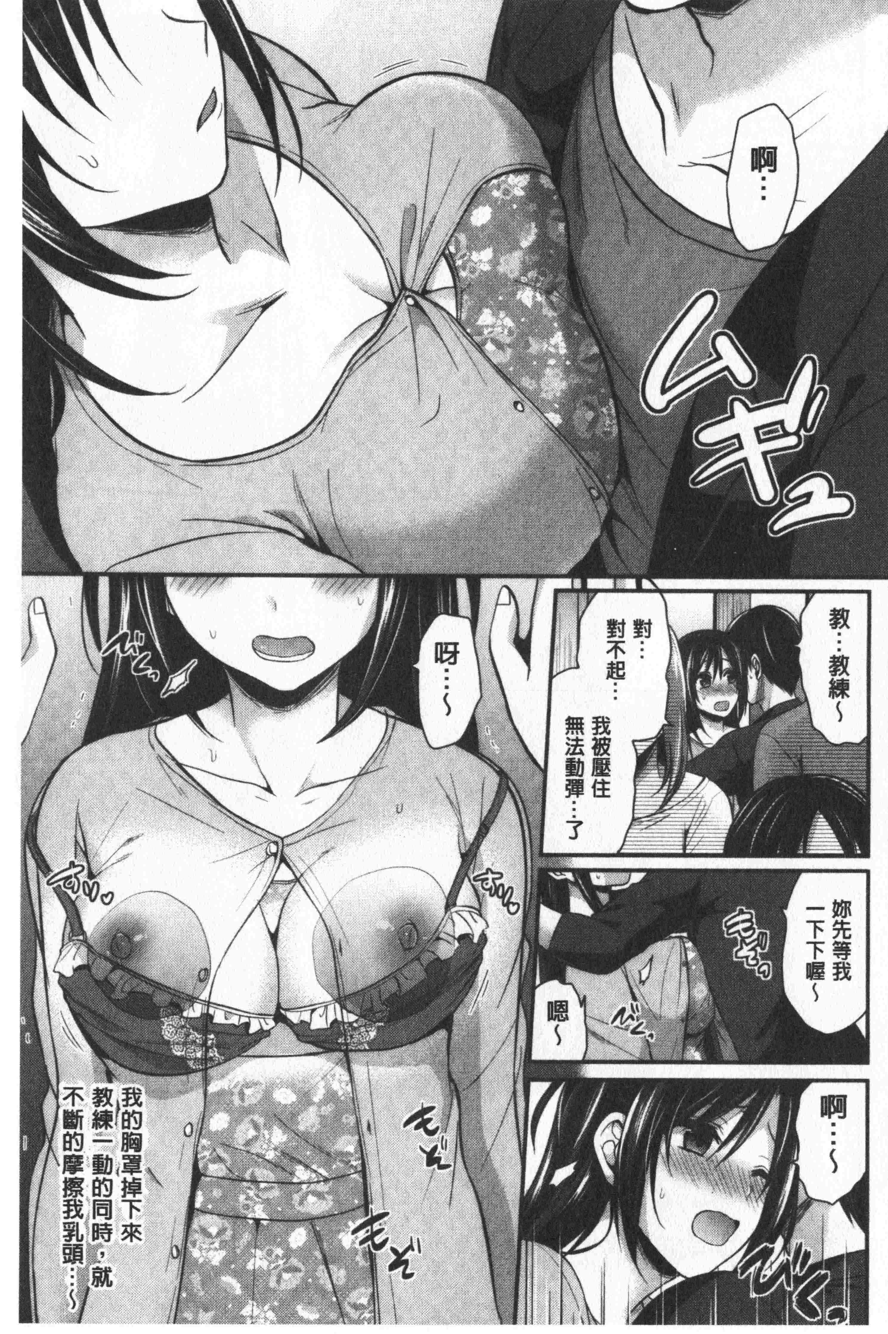 汉化版-[ペい] ハーレムトレーニング [中国翻訳]_第8集