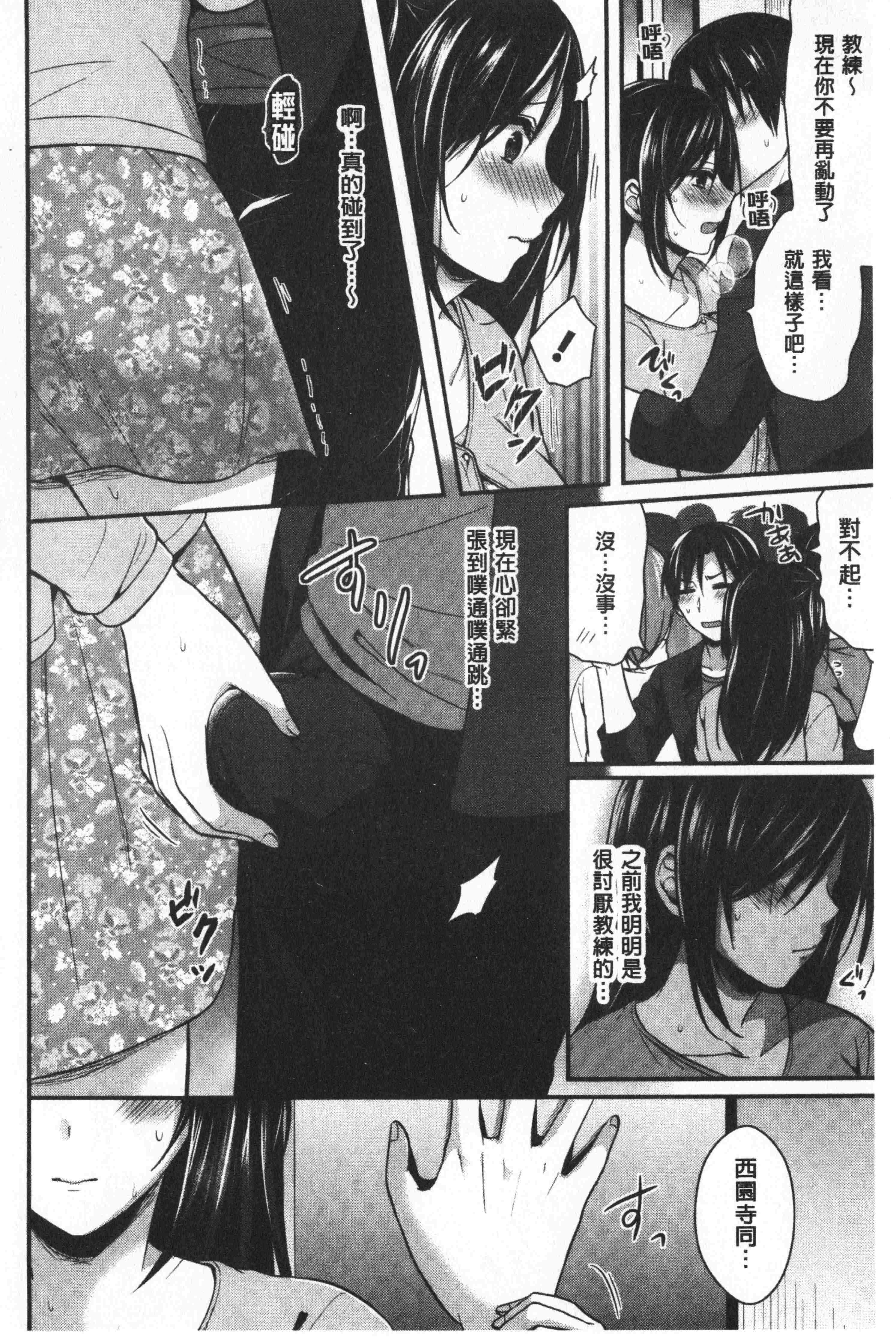 汉化版-[ペい] ハーレムトレーニング [中国翻訳]_第8集