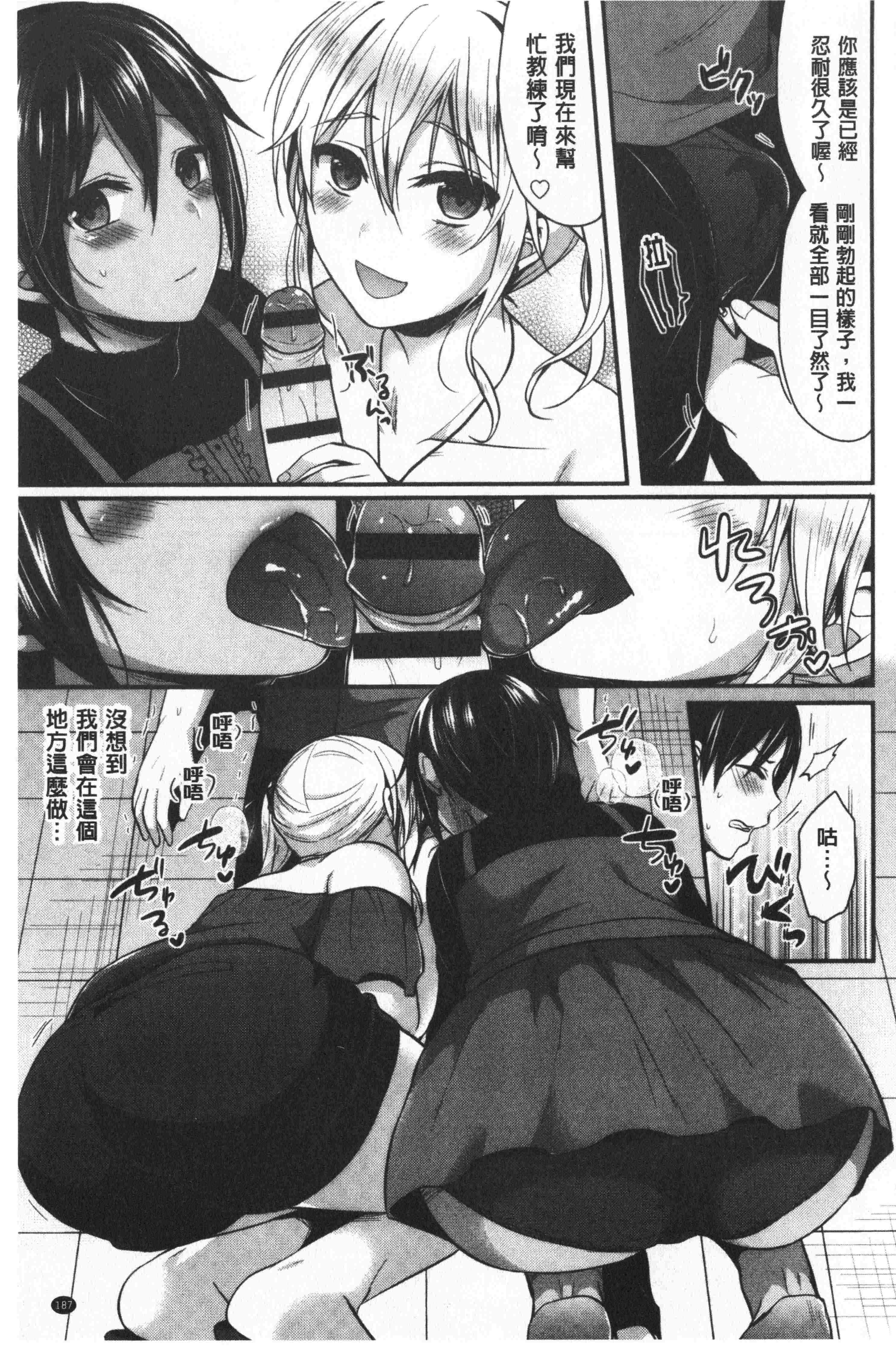 汉化版-[ペい] ハーレムトレーニング [中国翻訳]_第8集