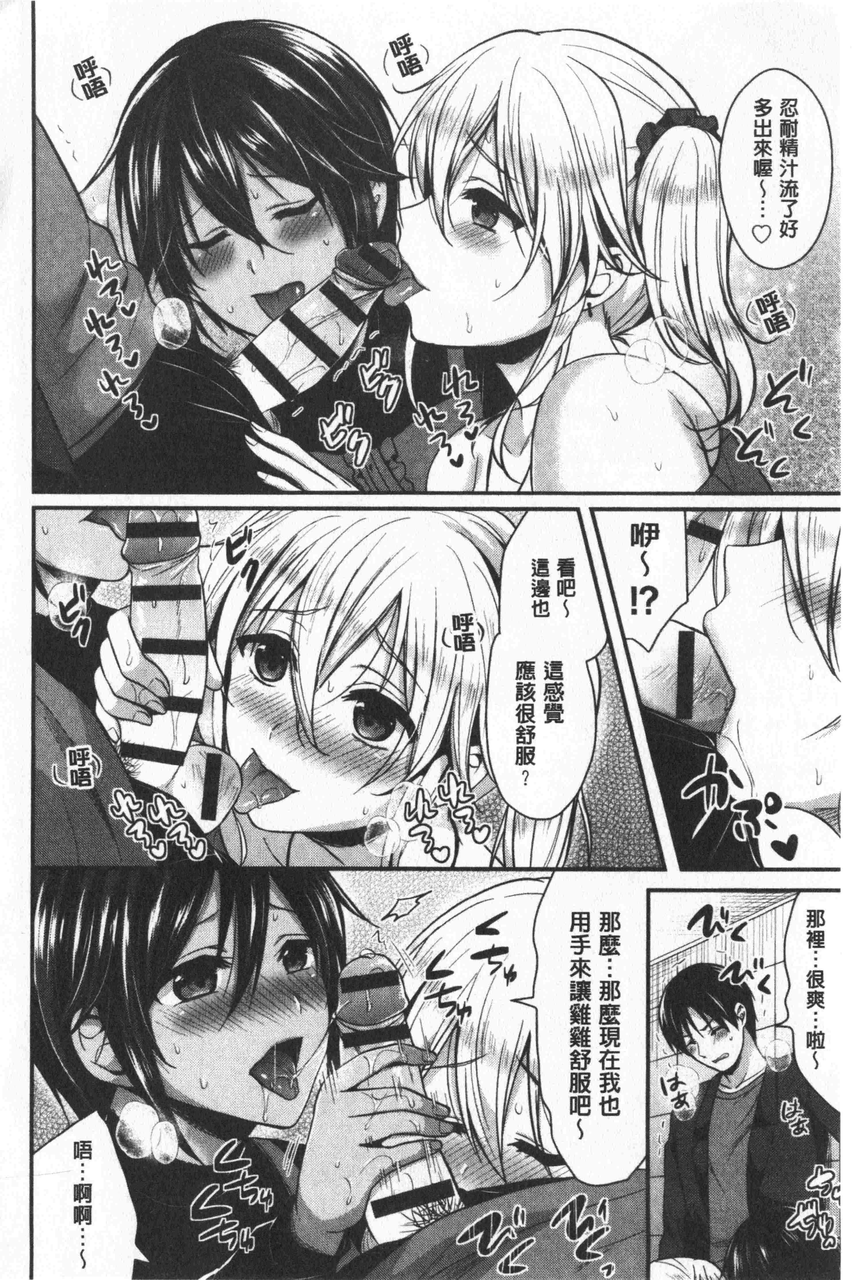汉化版-[ペい] ハーレムトレーニング [中国翻訳]_第8集