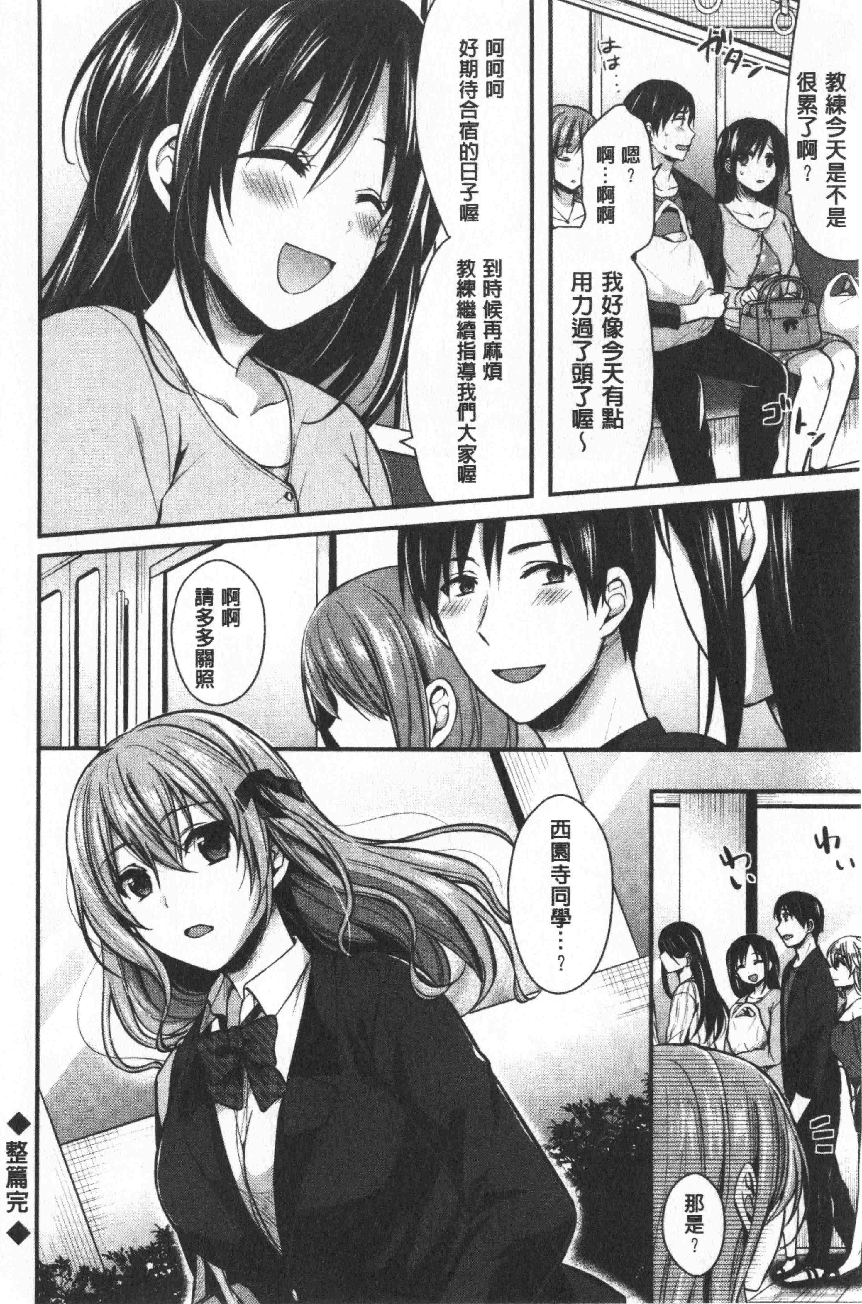 汉化版-[ペい] ハーレムトレーニング [中国翻訳]_第8集