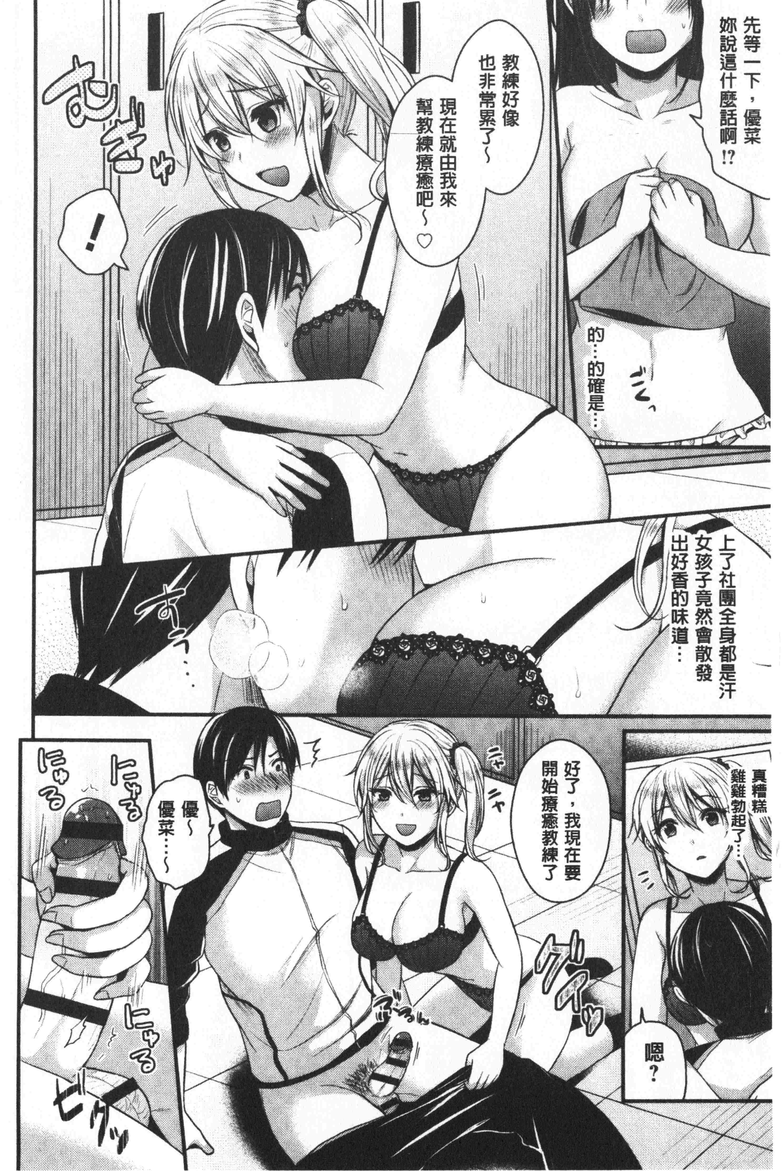 汉化版-[ペい] ハーレムトレーニング [中国翻訳]_第8集