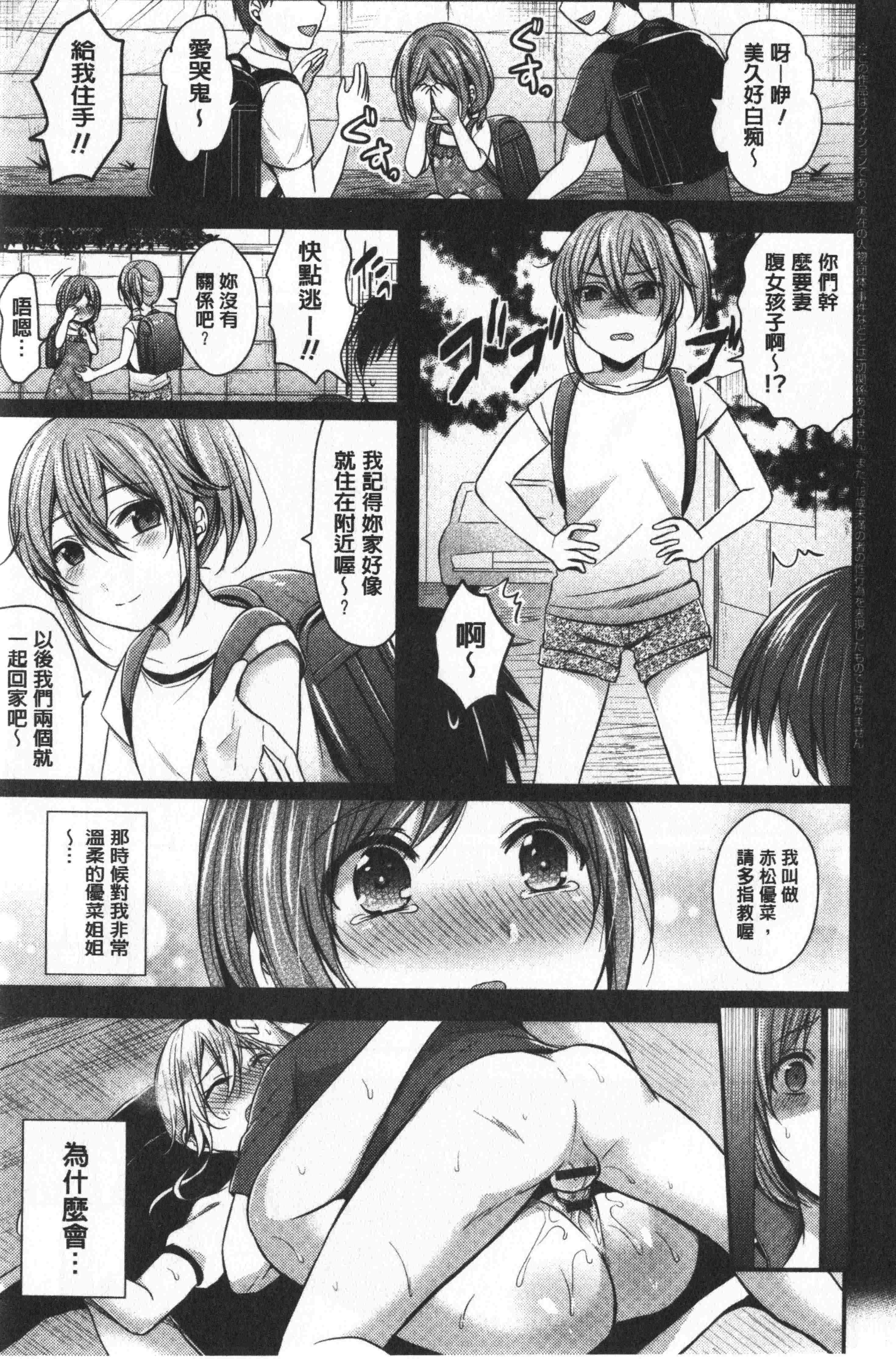 汉化版-[ペい] ハーレムトレーニング [中国翻訳]_第2集