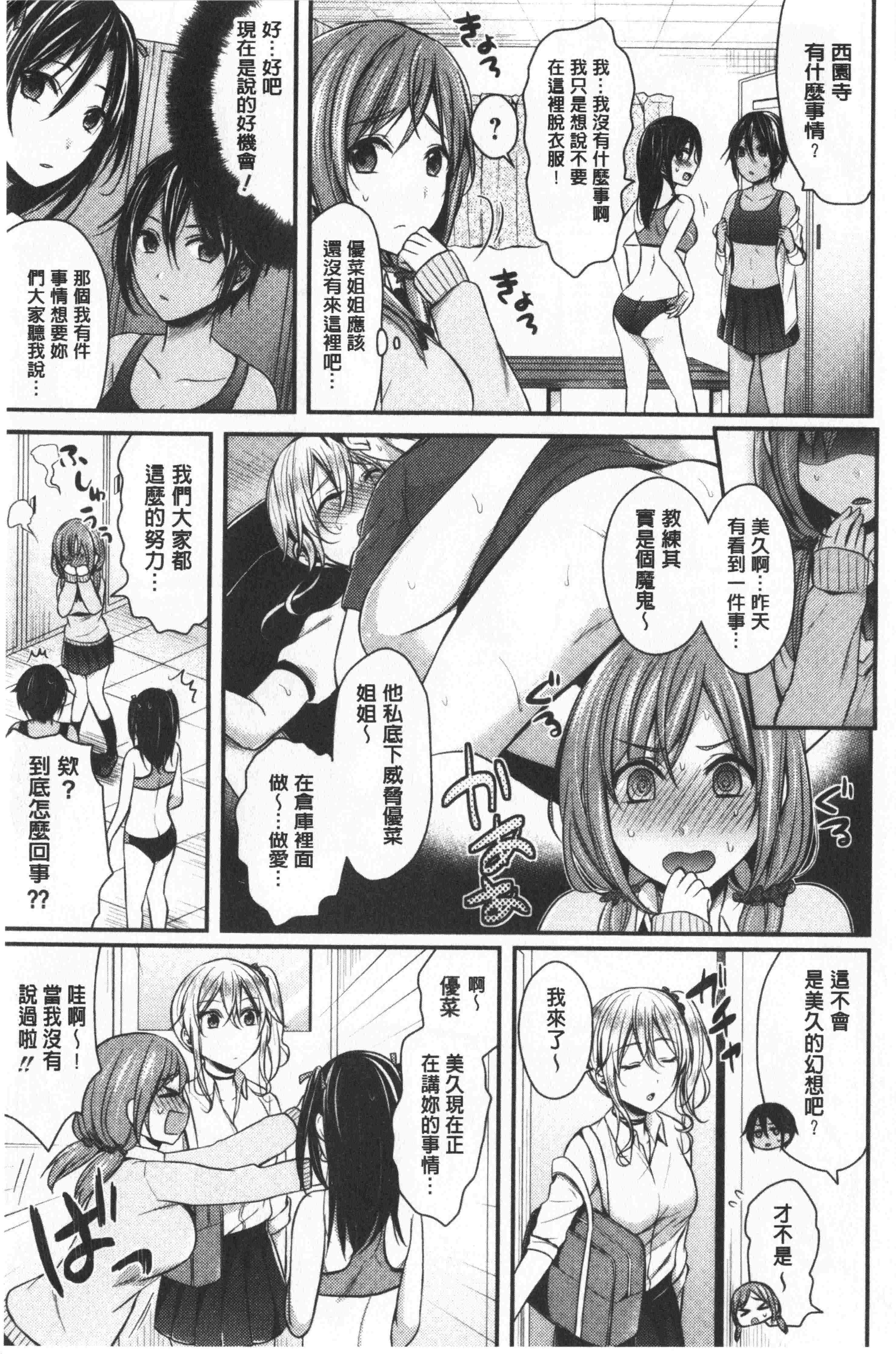 汉化版-[ペい] ハーレムトレーニング [中国翻訳]_第2集
