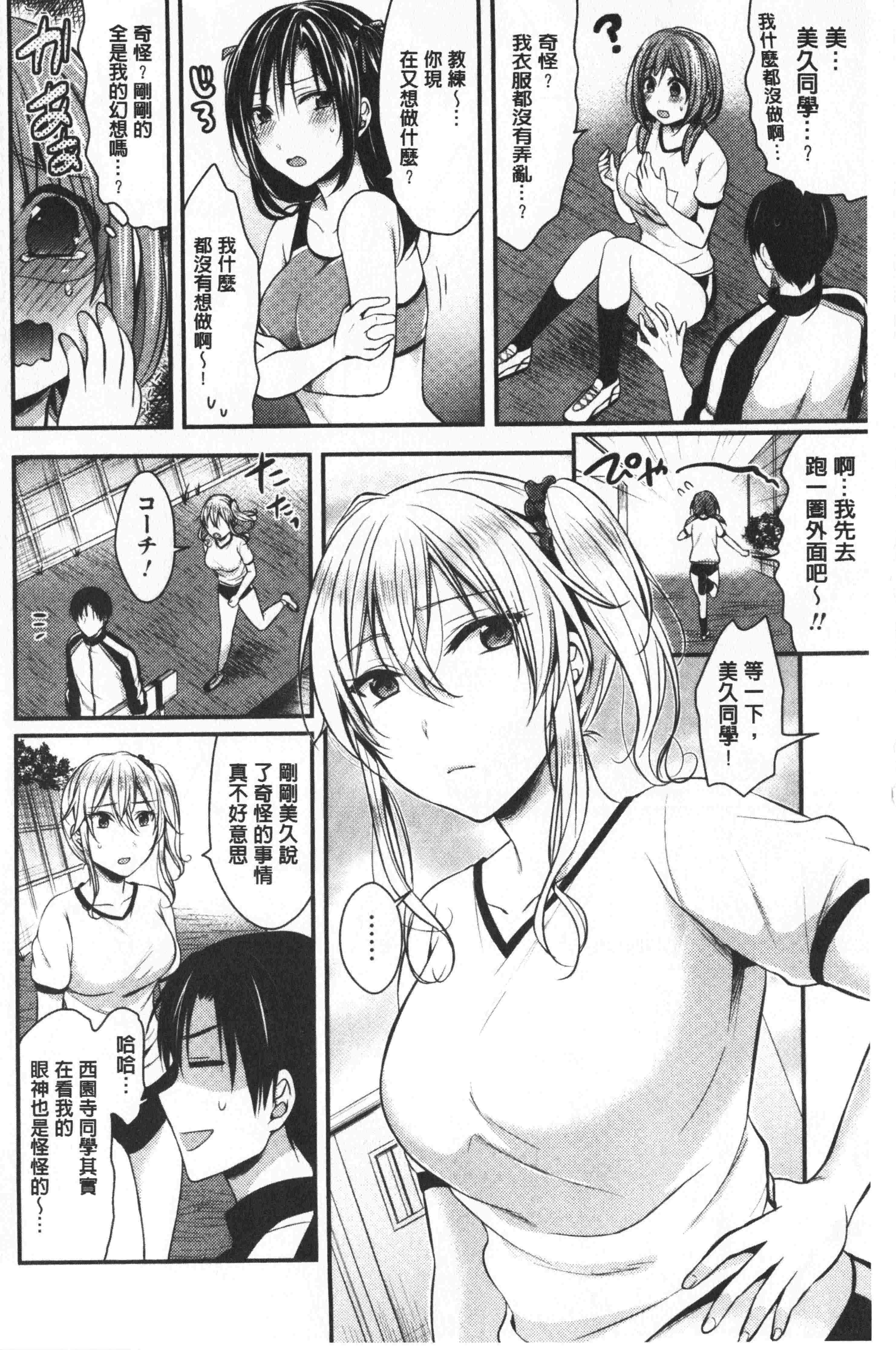汉化版-[ペい] ハーレムトレーニング [中国翻訳]_第2集