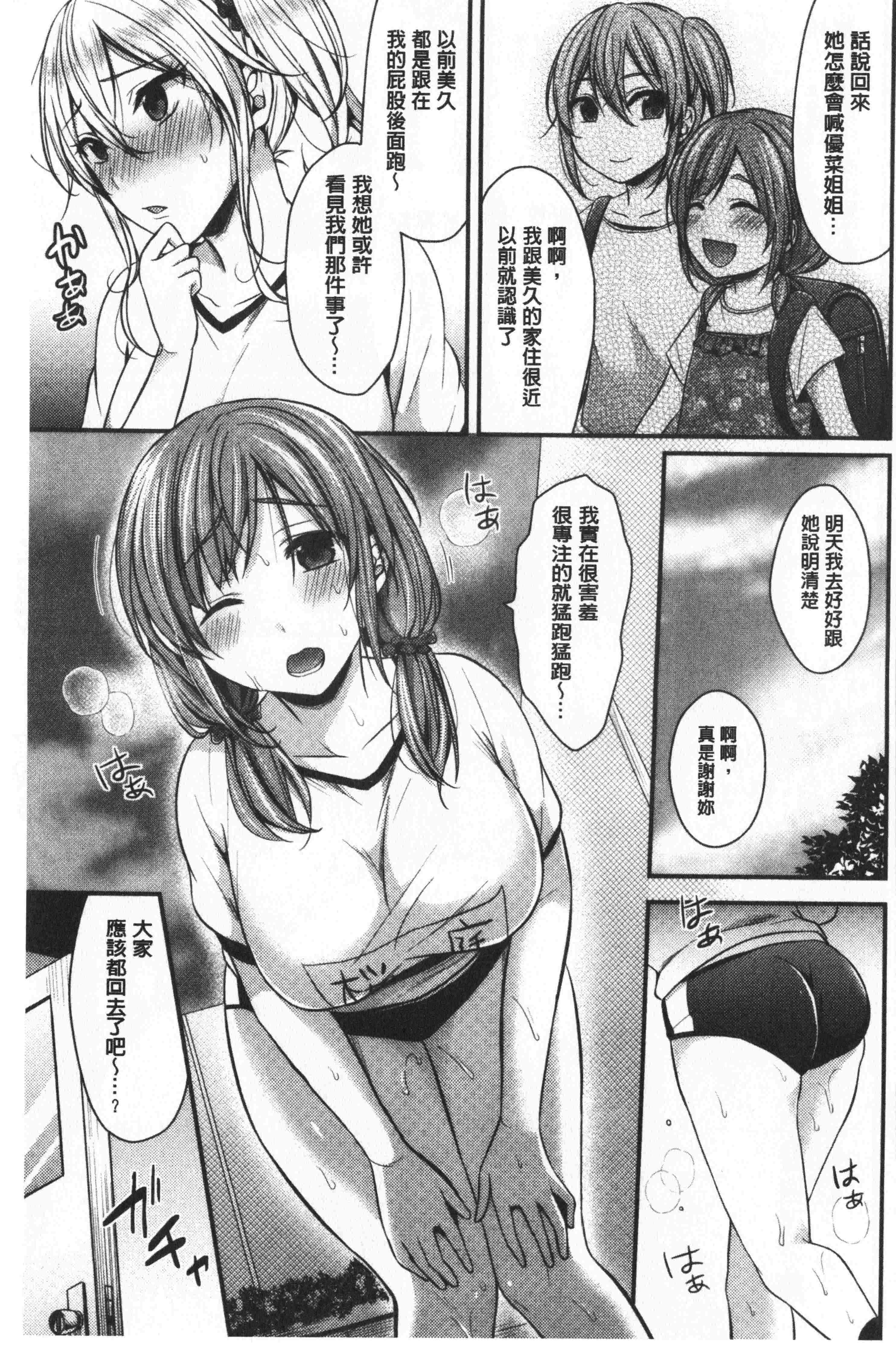 汉化版-[ペい] ハーレムトレーニング [中国翻訳]_第2集