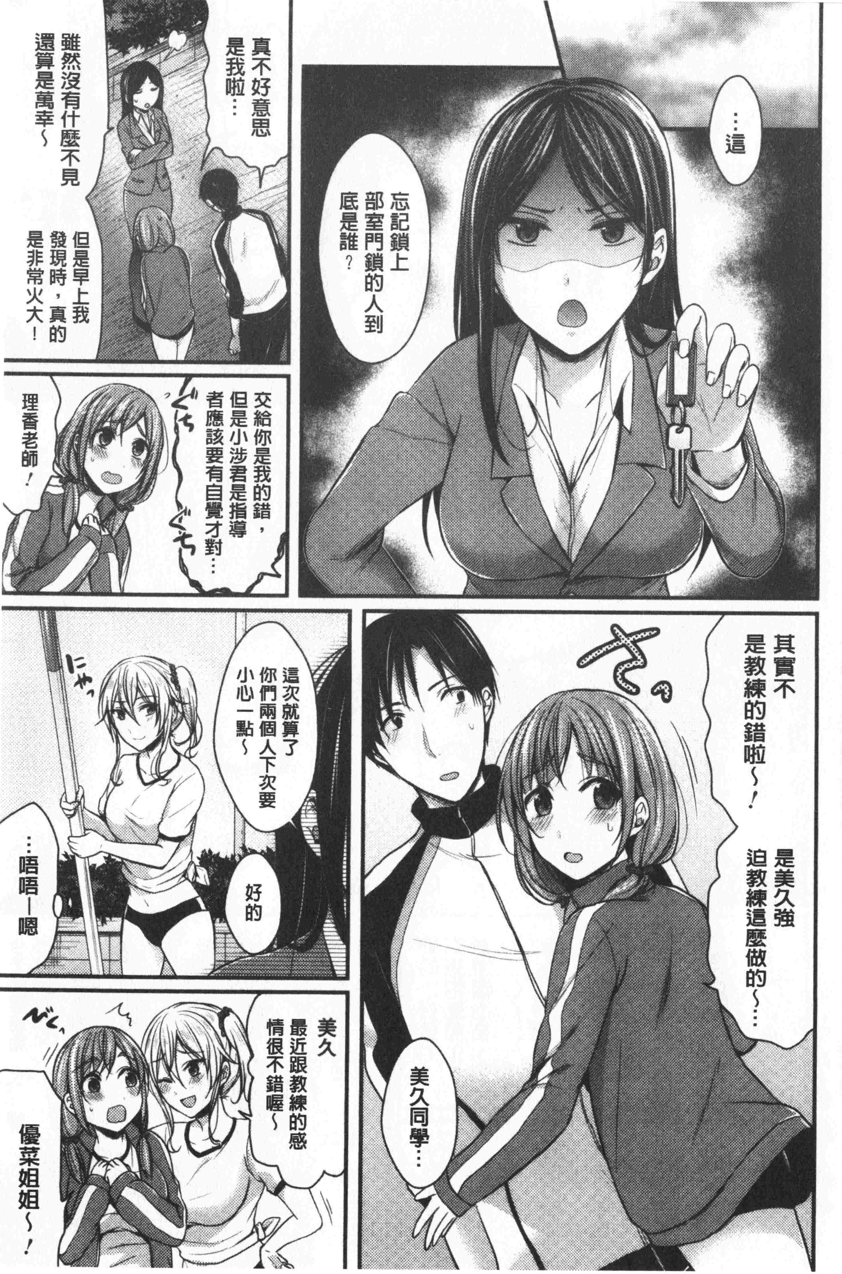 汉化版-[ペい] ハーレムトレーニング [中国翻訳]_第3集