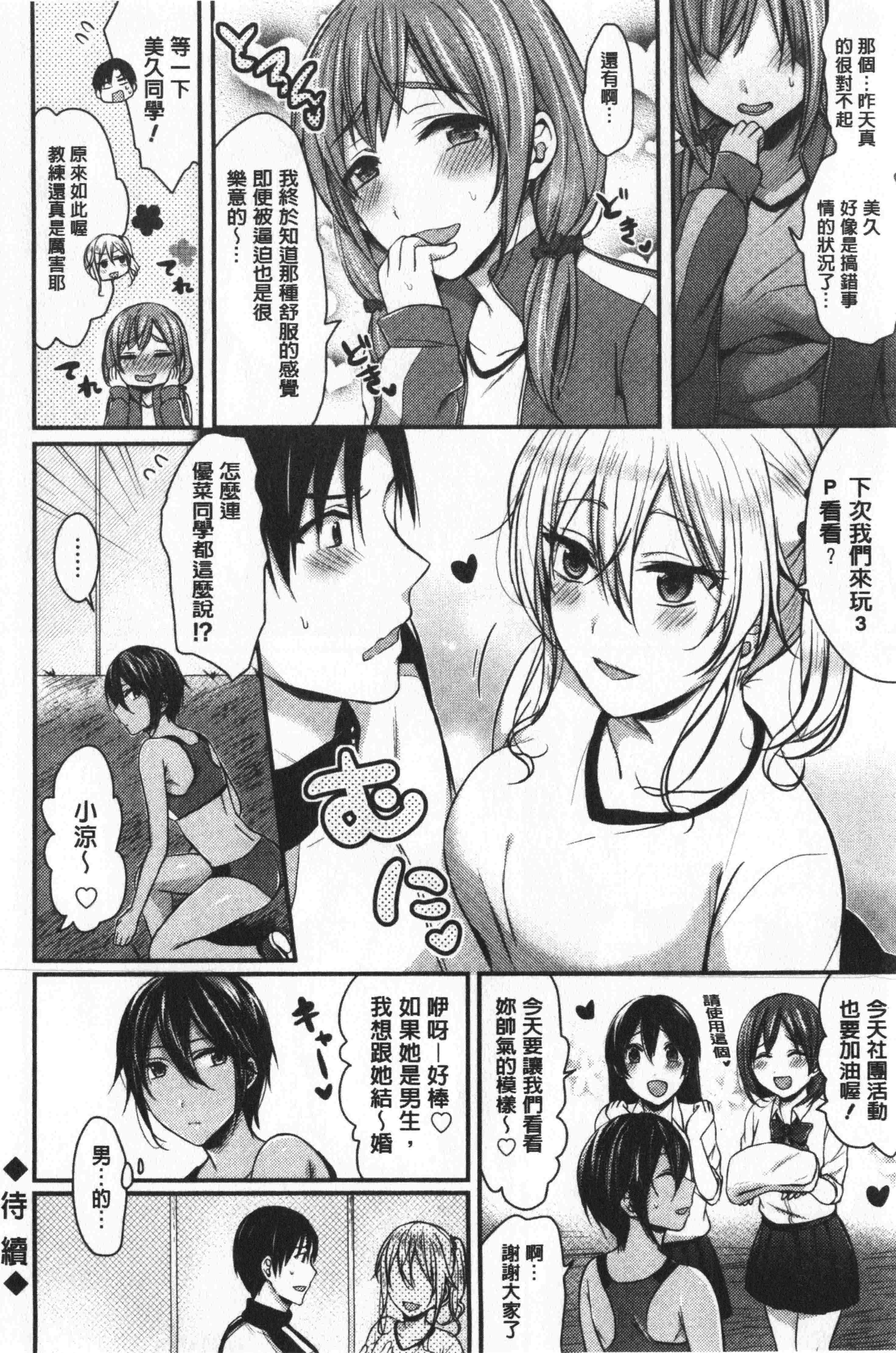 汉化版-[ペい] ハーレムトレーニング [中国翻訳]_第3集