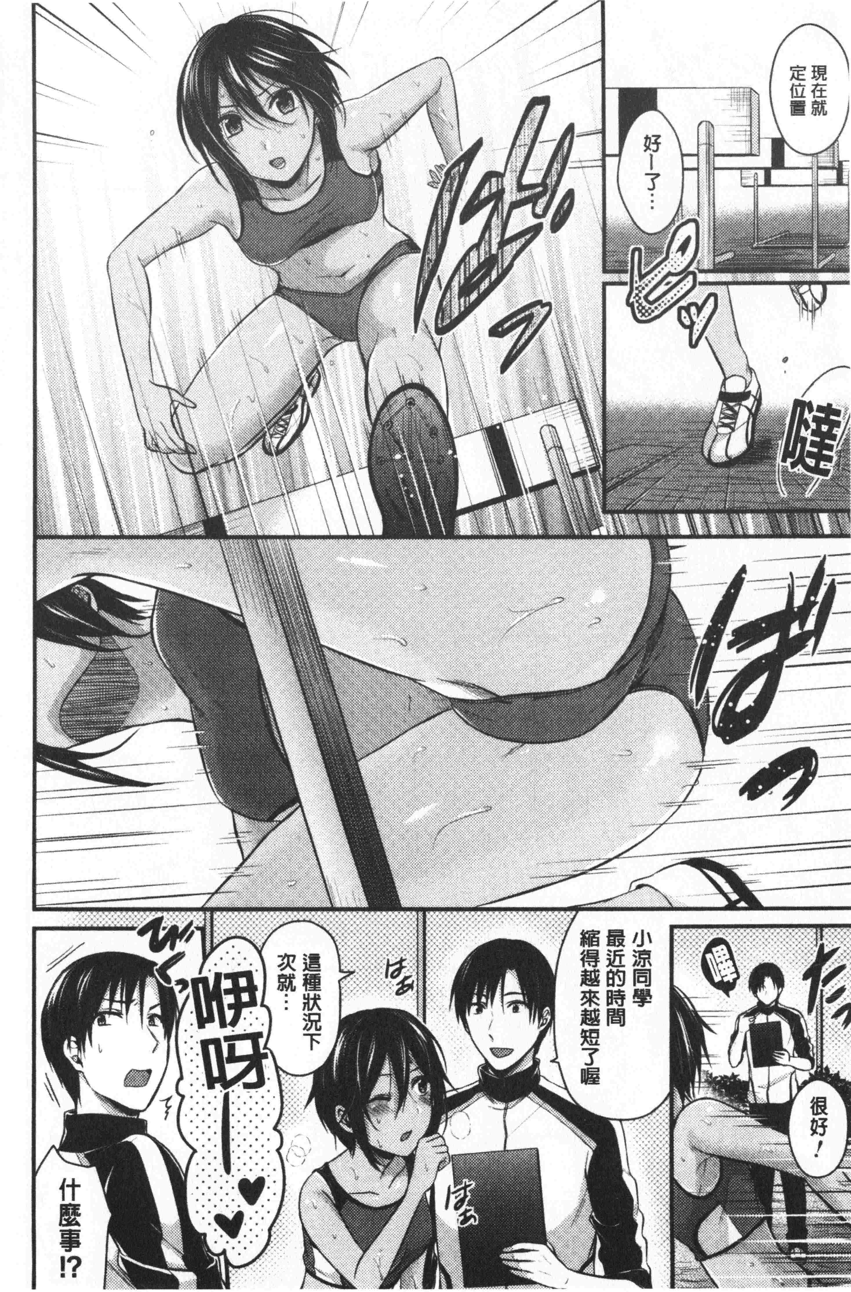 汉化版-[ペい] ハーレムトレーニング [中国翻訳]_第3集