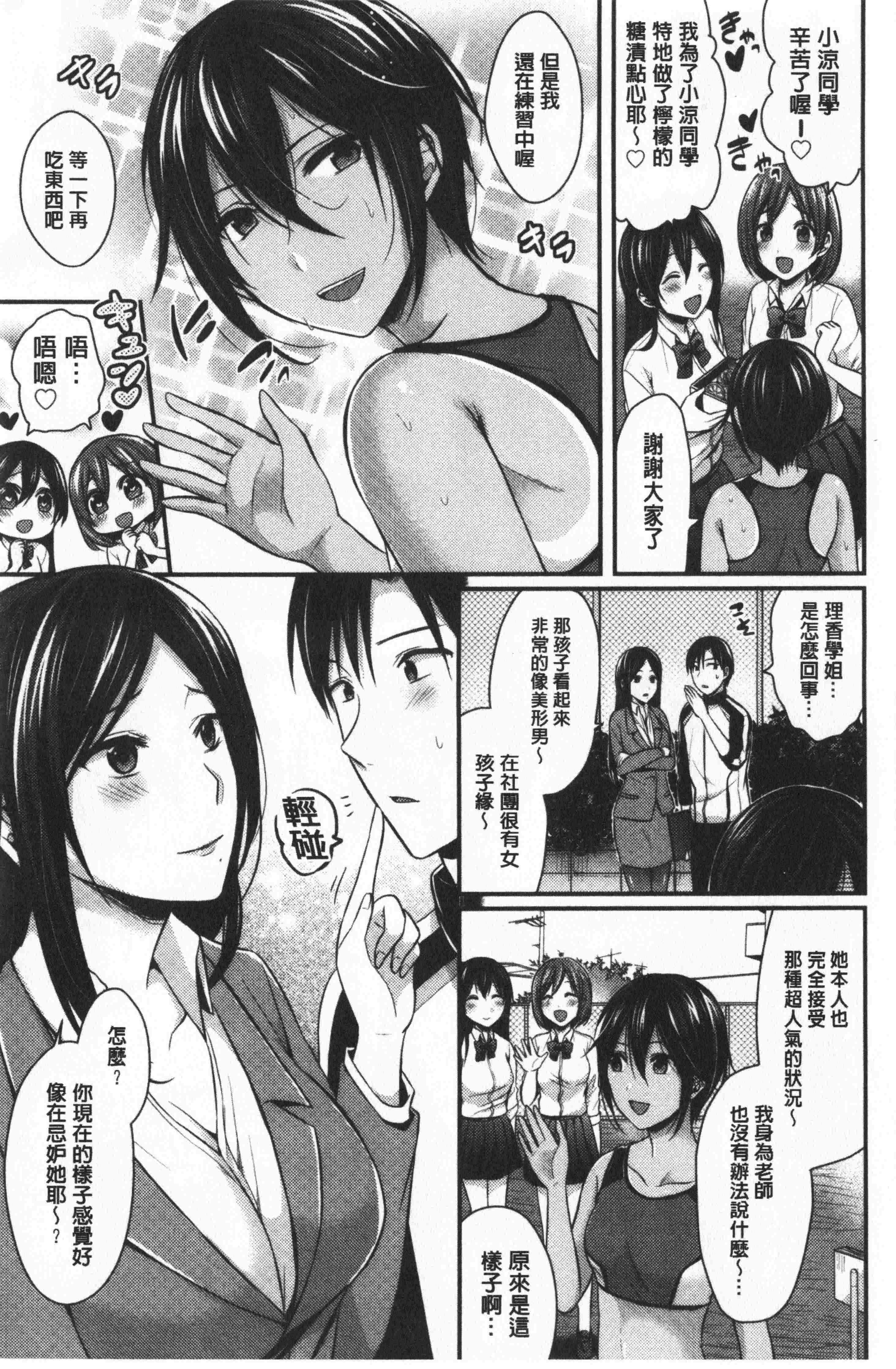 汉化版-[ペい] ハーレムトレーニング [中国翻訳]_第3集