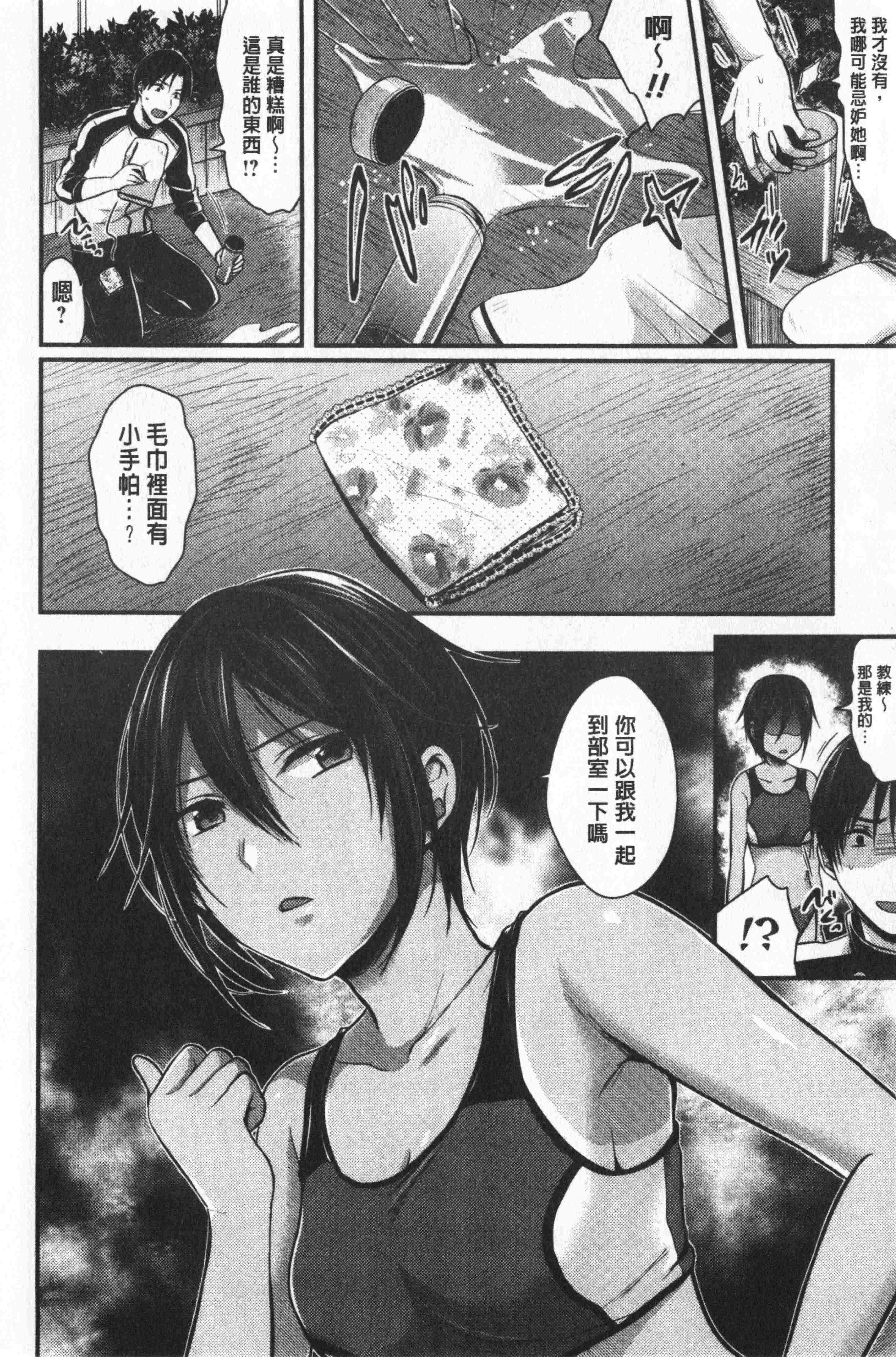 汉化版-[ペい] ハーレムトレーニング [中国翻訳]_第3集