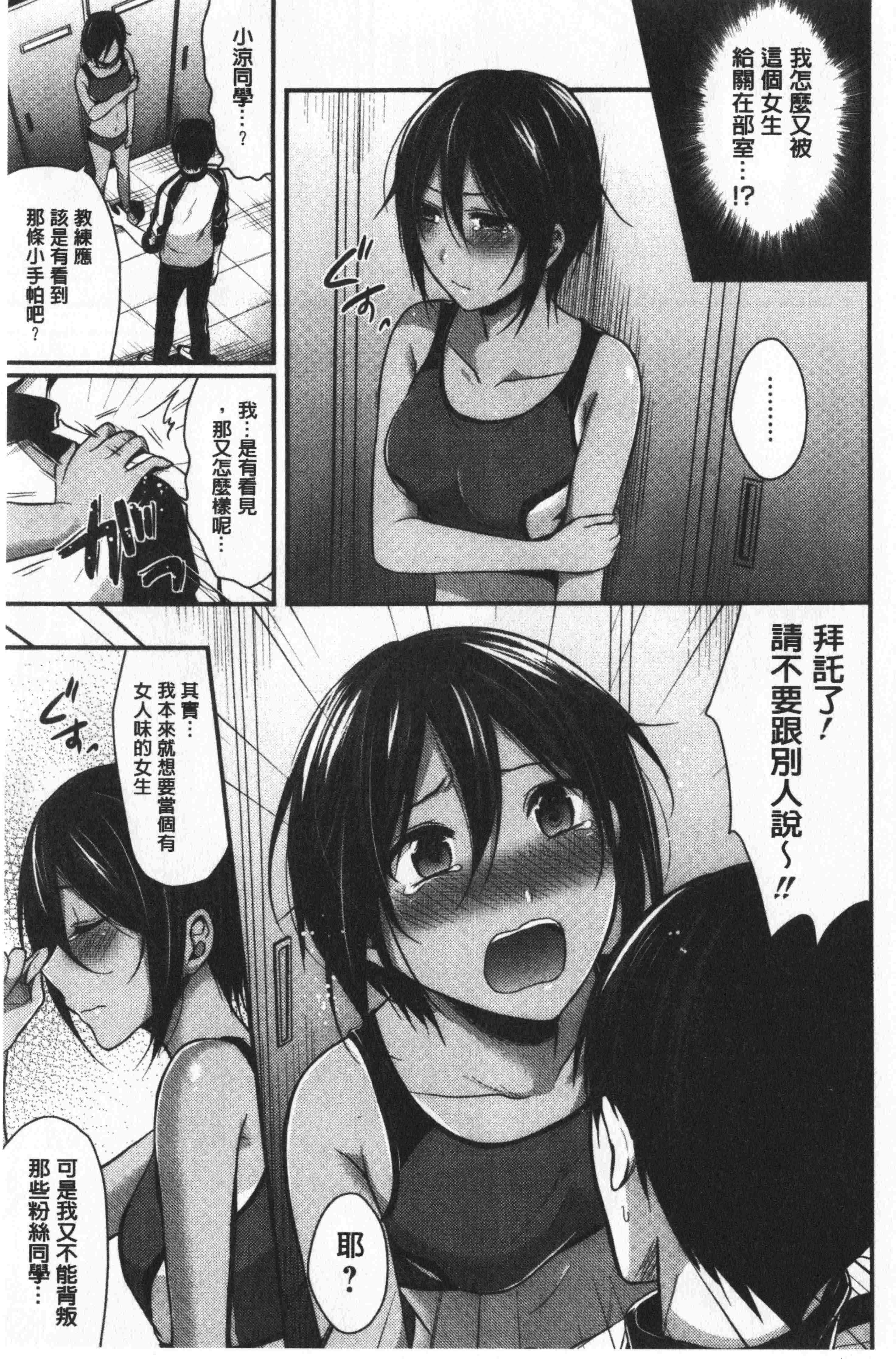 汉化版-[ペい] ハーレムトレーニング [中国翻訳]_第3集