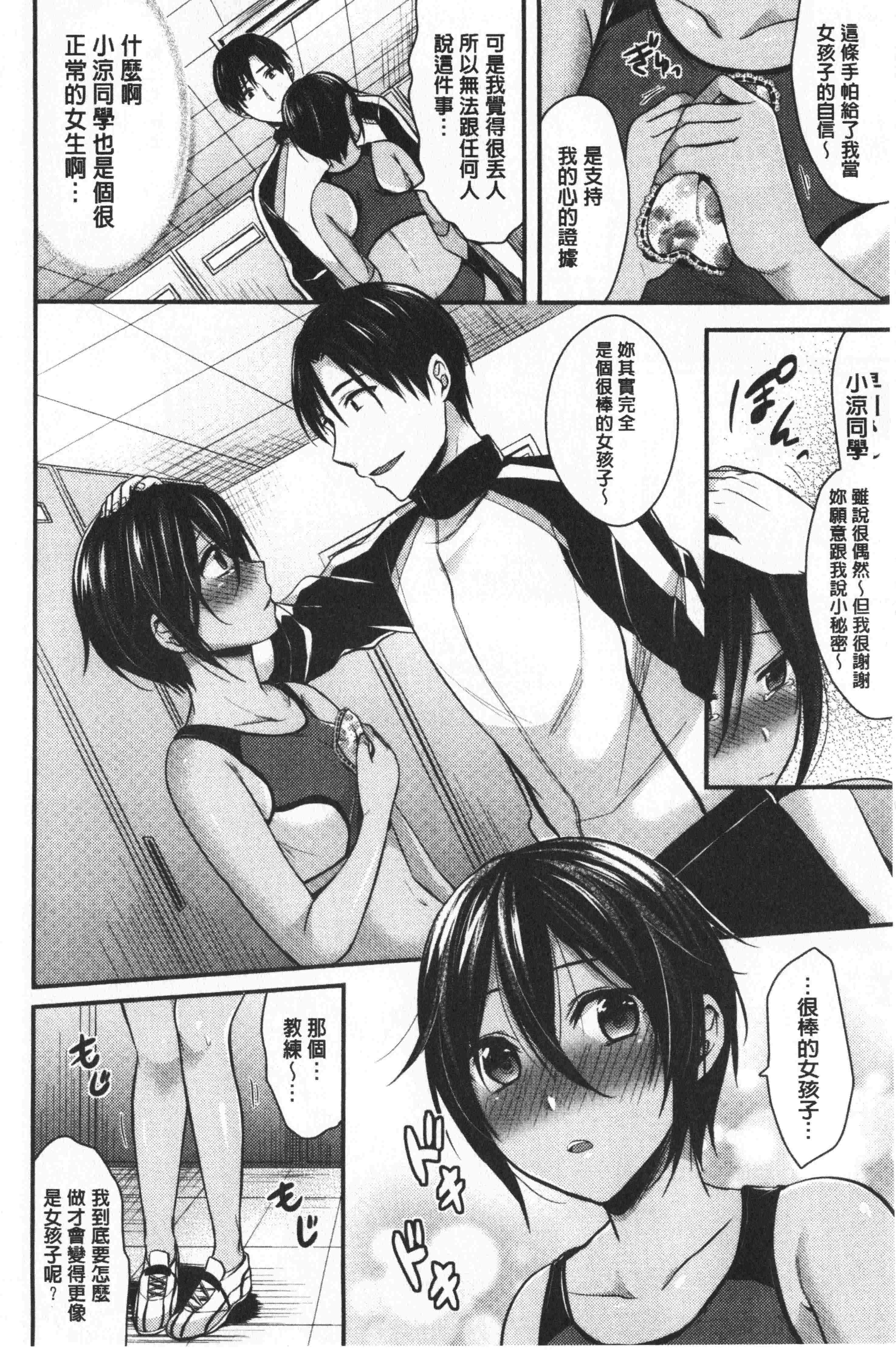汉化版-[ペい] ハーレムトレーニング [中国翻訳]_第3集