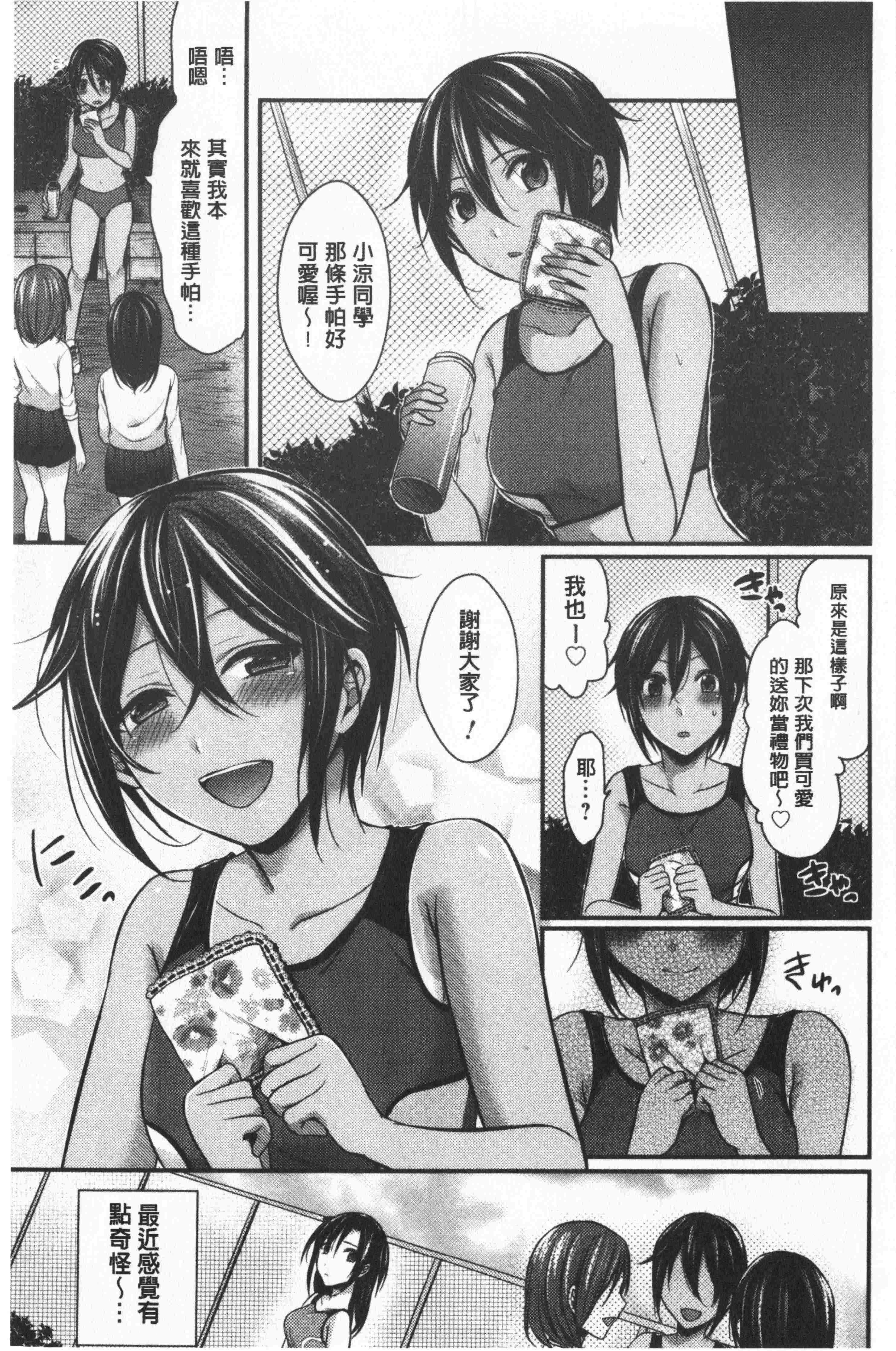 汉化版-[ペい] ハーレムトレーニング [中国翻訳]_第4集