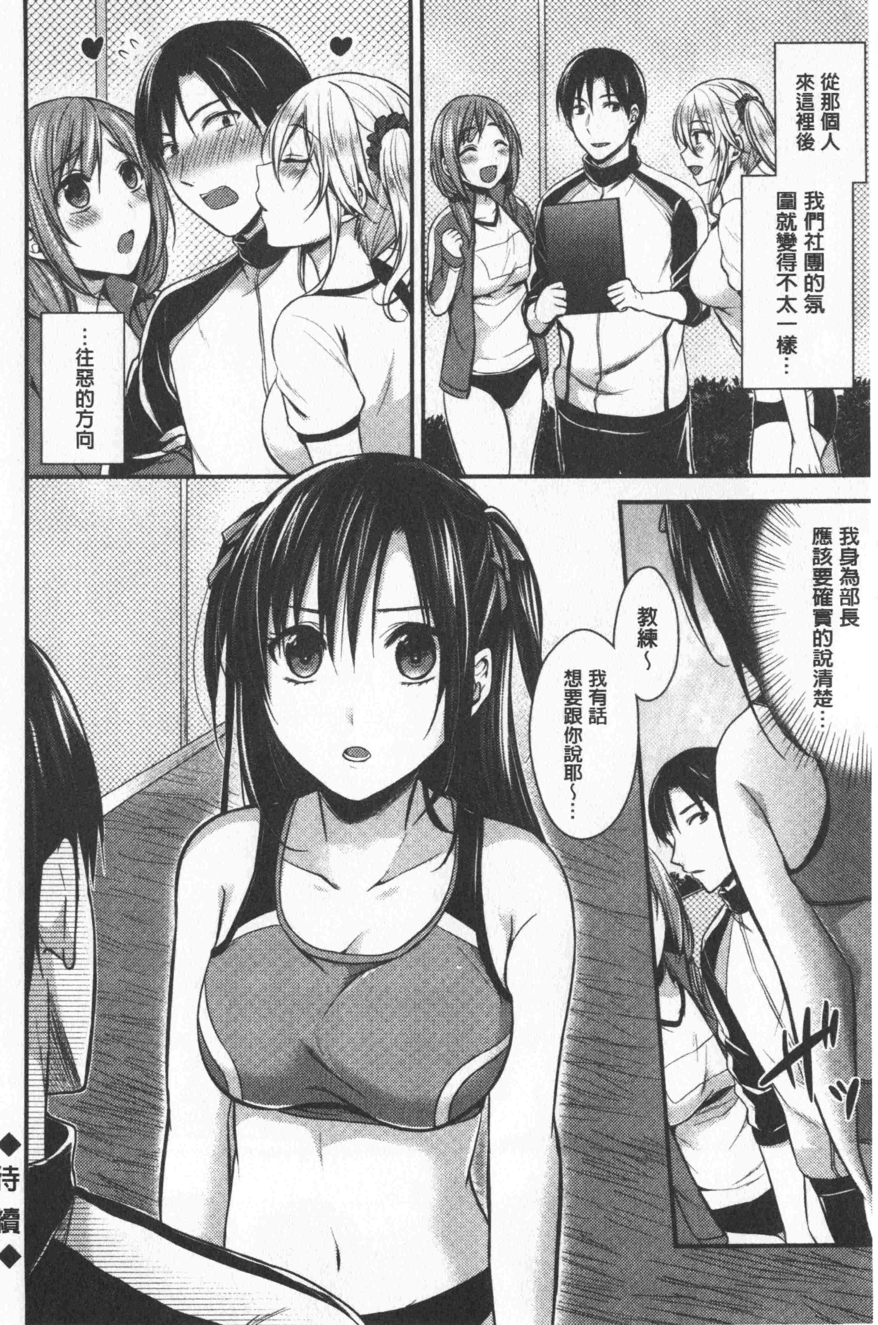 汉化版-[ペい] ハーレムトレーニング [中国翻訳]_第4集