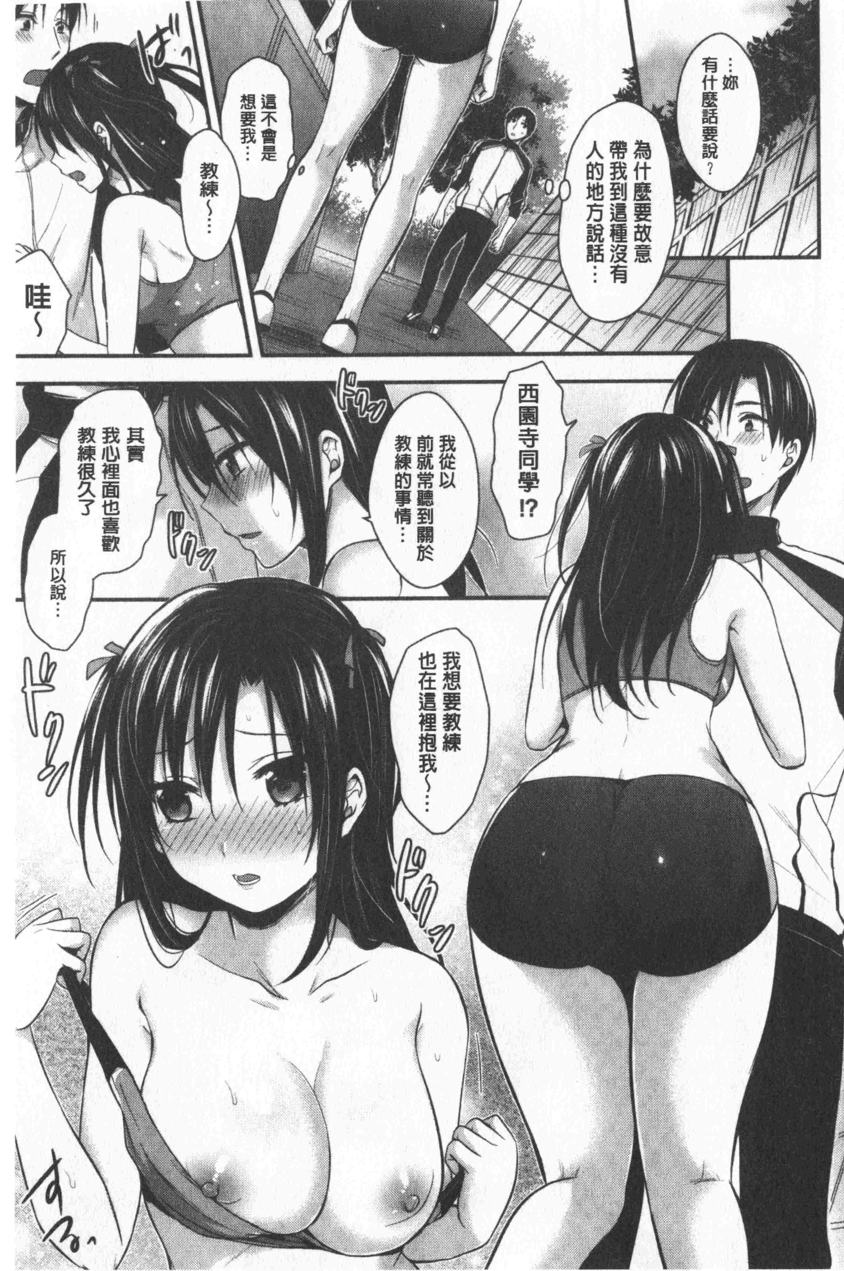 汉化版-[ペい] ハーレムトレーニング [中国翻訳]_第4集