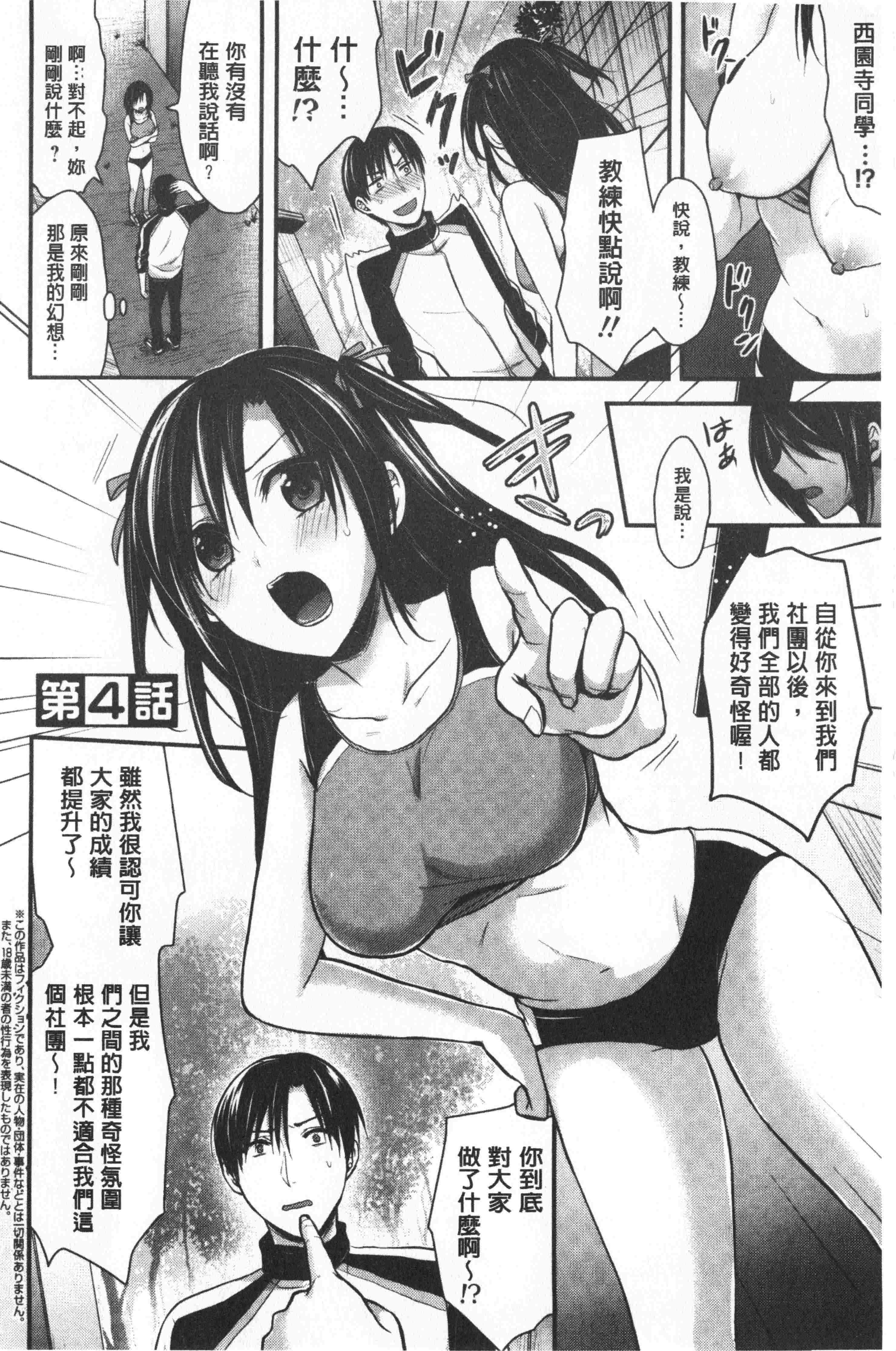 汉化版-[ペい] ハーレムトレーニング [中国翻訳]_第4集