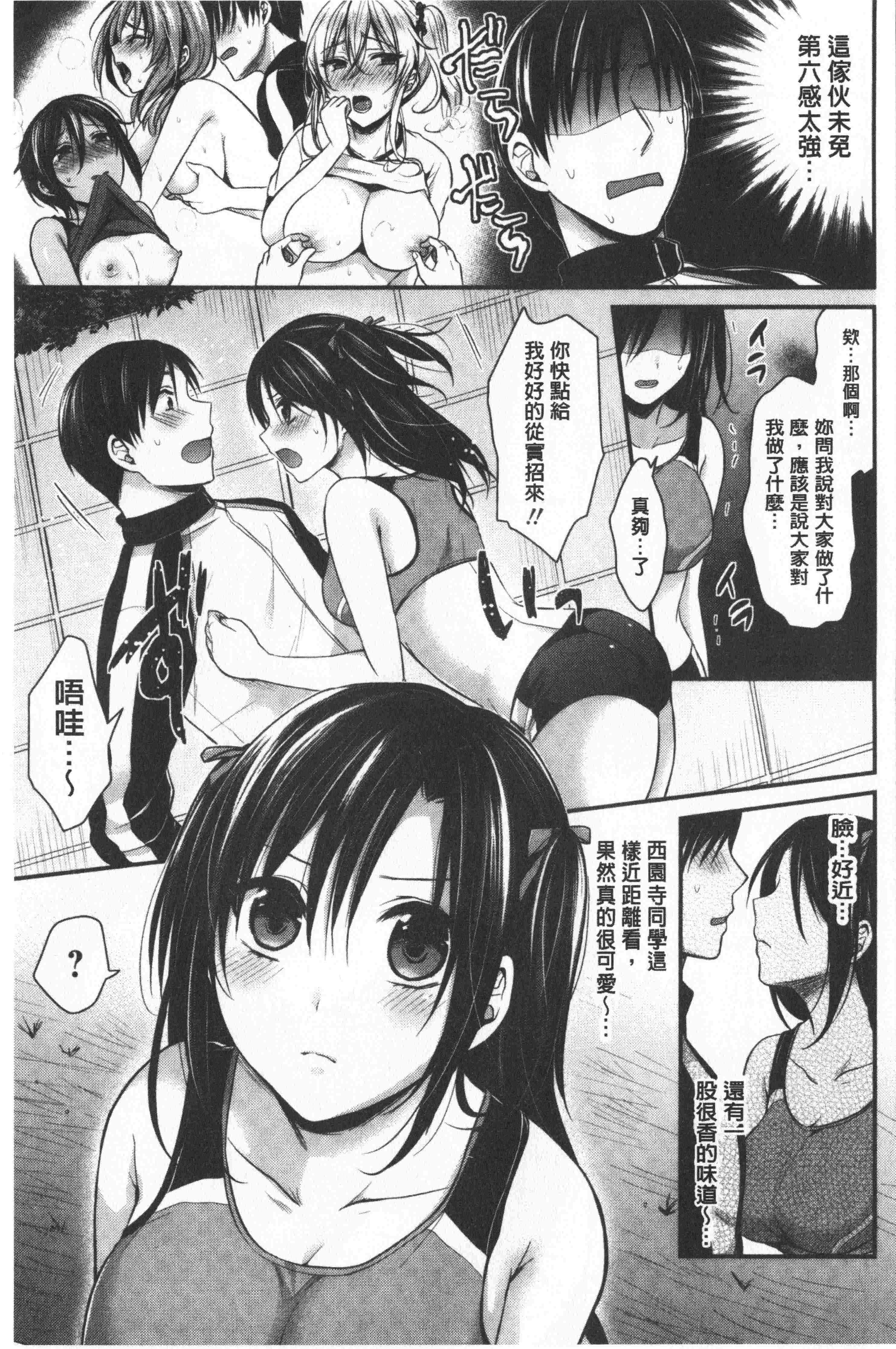 汉化版-[ペい] ハーレムトレーニング [中国翻訳]_第4集