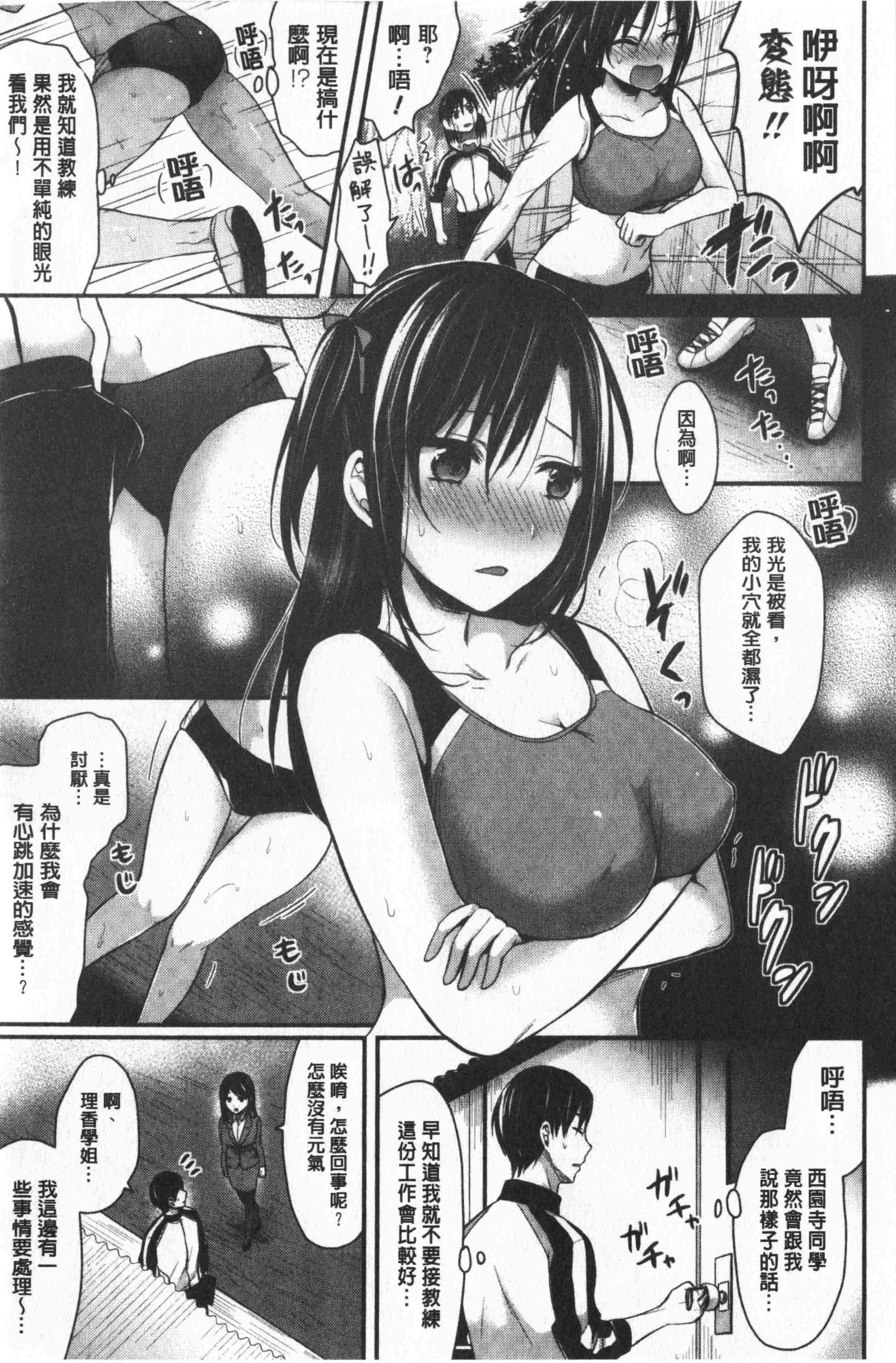 汉化版-[ペい] ハーレムトレーニング [中国翻訳]_第4集