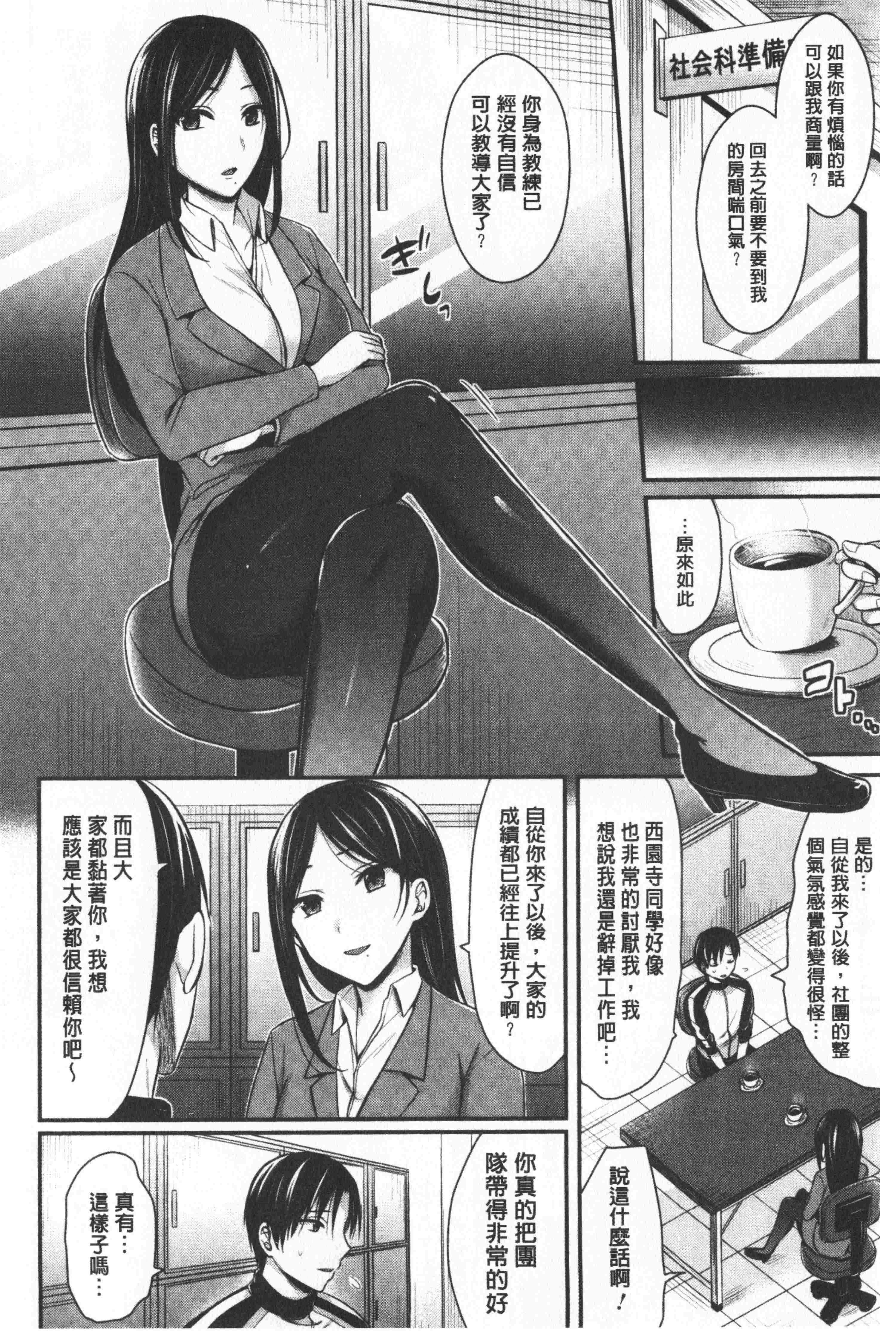 汉化版-[ペい] ハーレムトレーニング [中国翻訳]_第4集