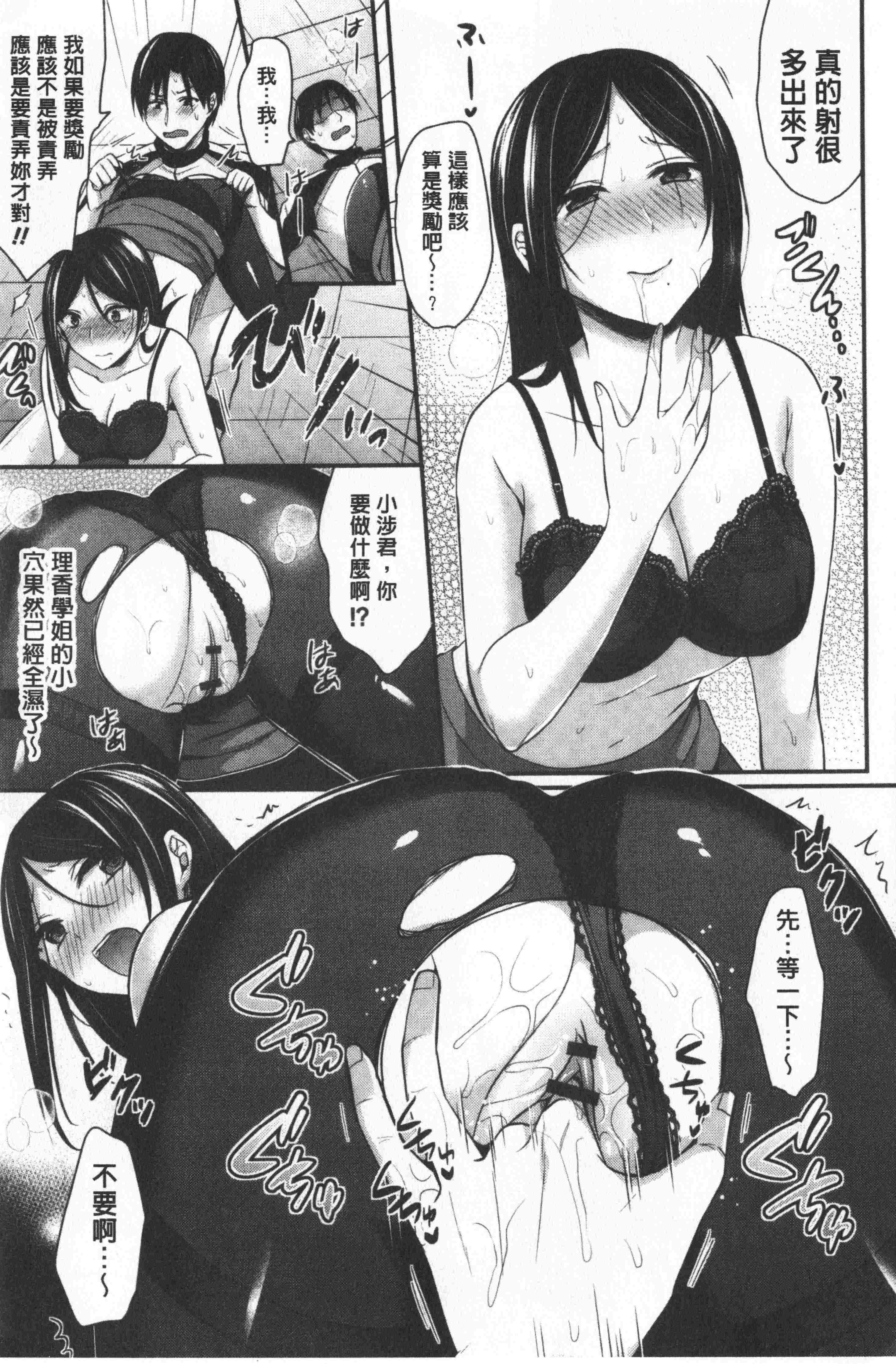 汉化版-[ペい] ハーレムトレーニング [中国翻訳]_第4集
