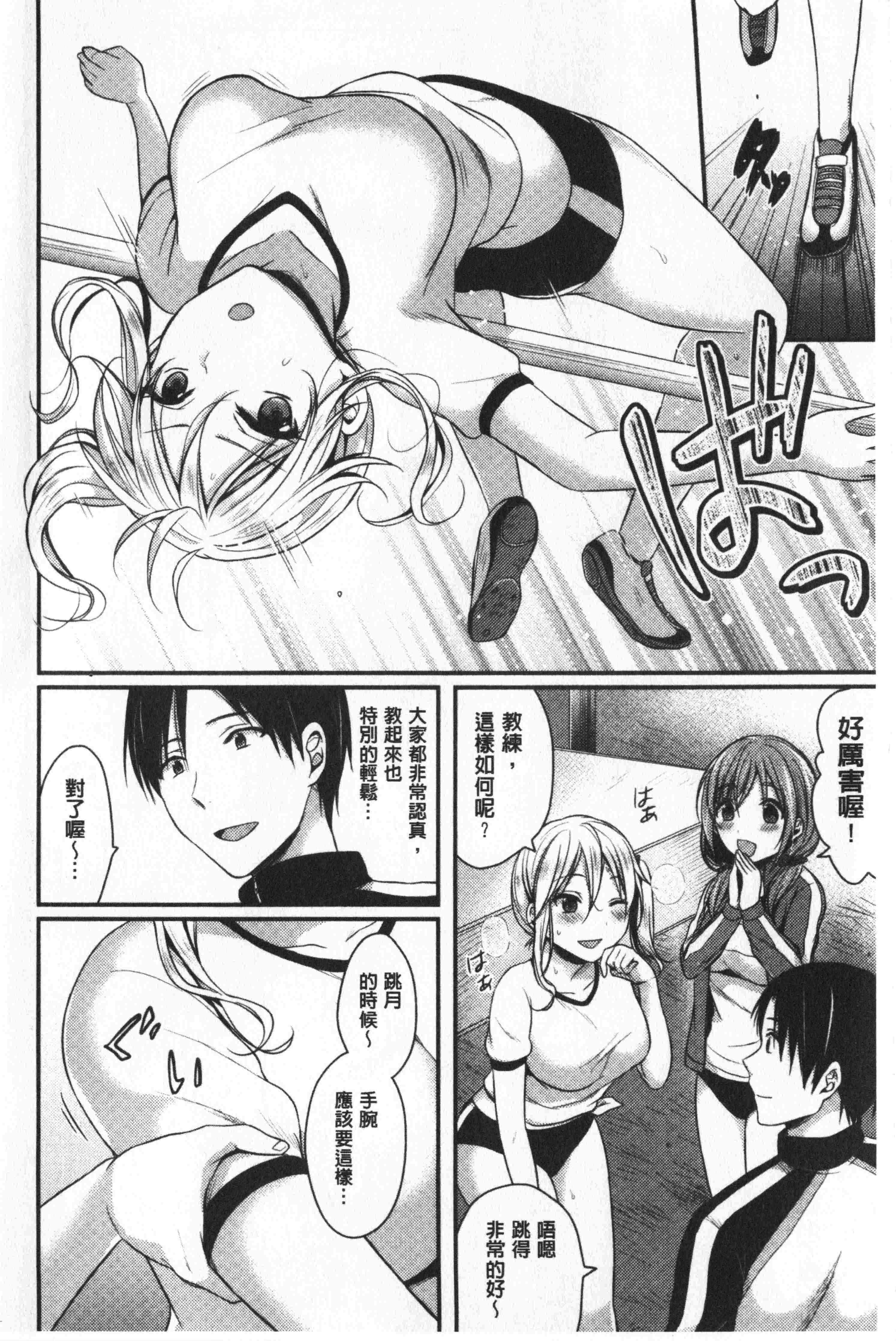 汉化版-[ペい] ハーレムトレーニング [中国翻訳]_第1集