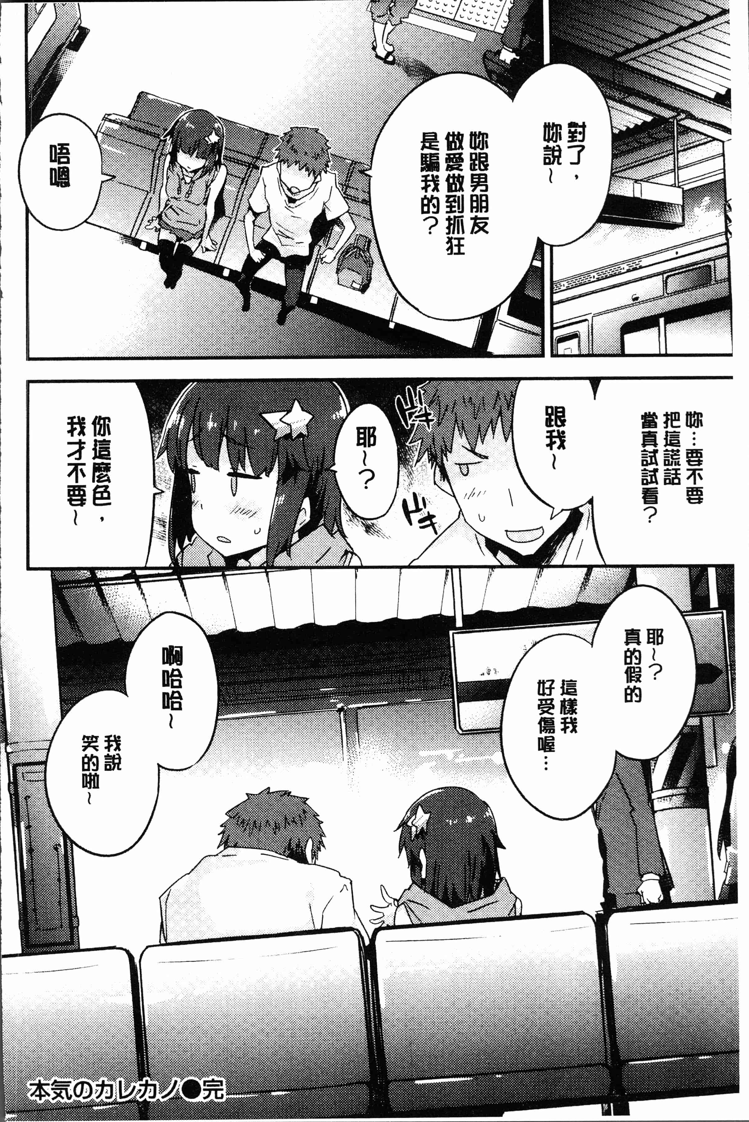 汉化版-[ペテン師] とろけるおんなのこ [4K[S版]掃圖組]_第5集