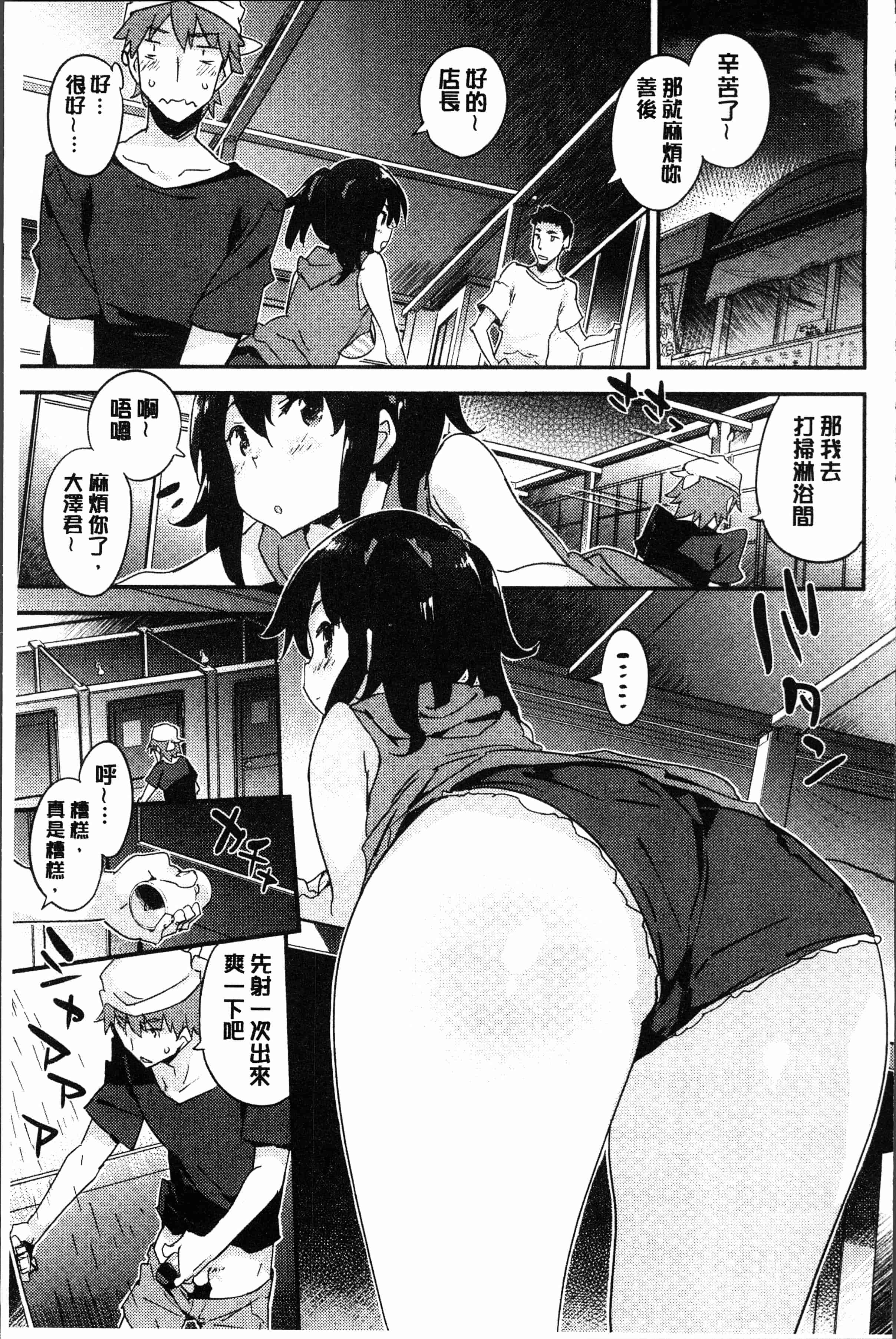 汉化版-[ペテン師] とろけるおんなのこ [4K[S版]掃圖組]_第5集