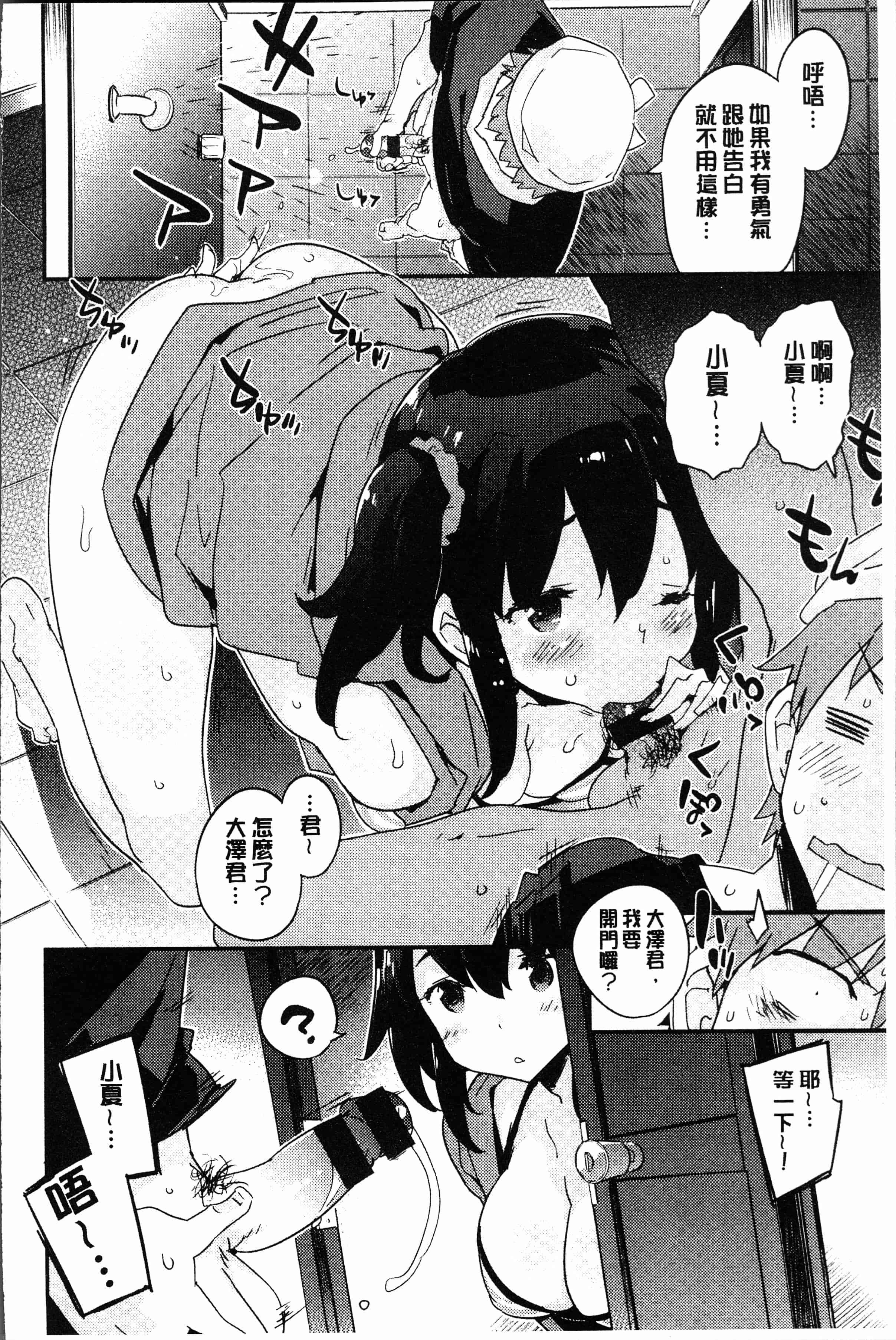 汉化版-[ペテン師] とろけるおんなのこ [4K[S版]掃圖組]_第5集