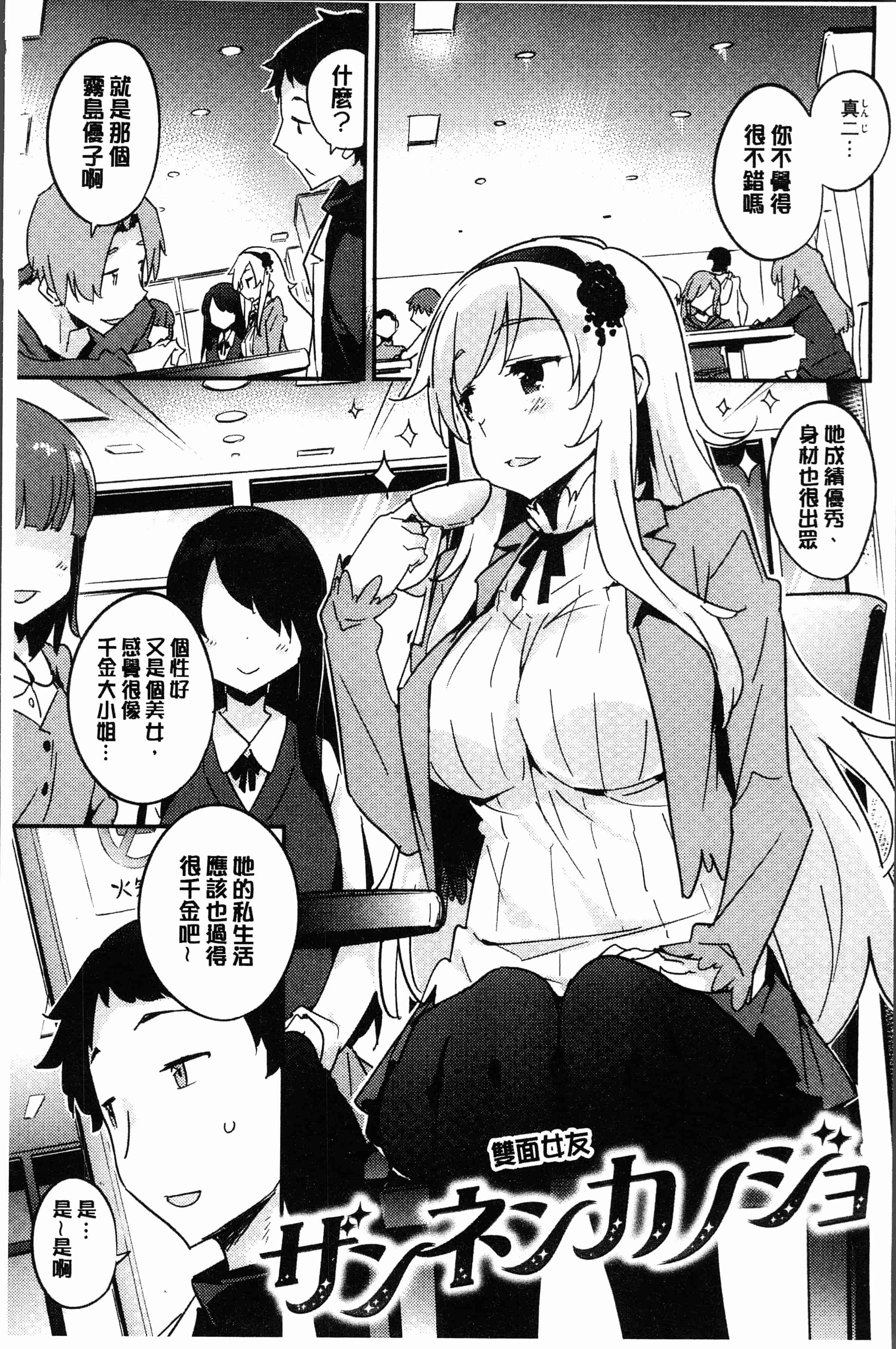 汉化版-[ペテン師] とろけるおんなのこ [4K[S版]掃圖組]_第6集