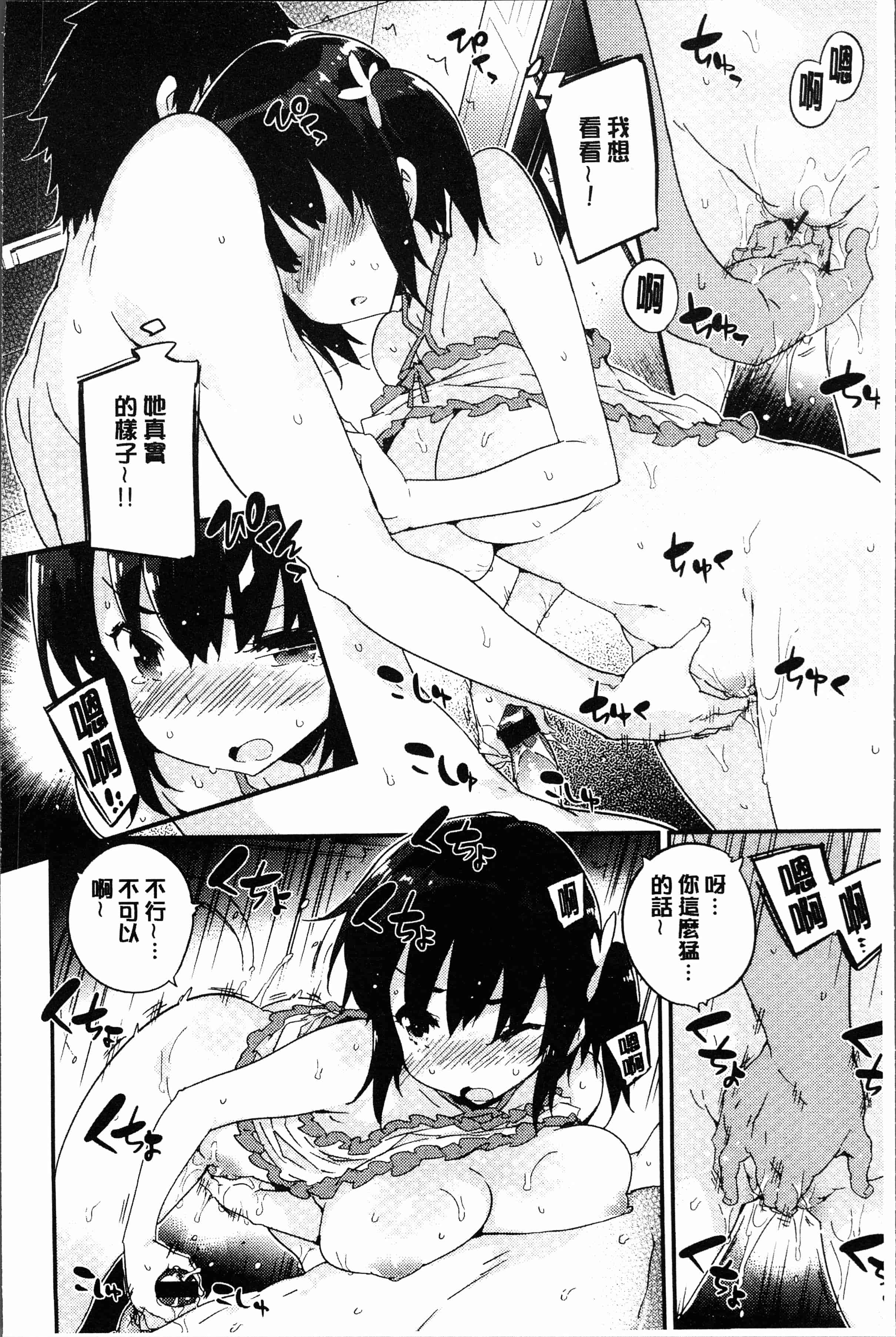 汉化版-[ペテン師] とろけるおんなのこ [4K[S版]掃圖組]_第1集