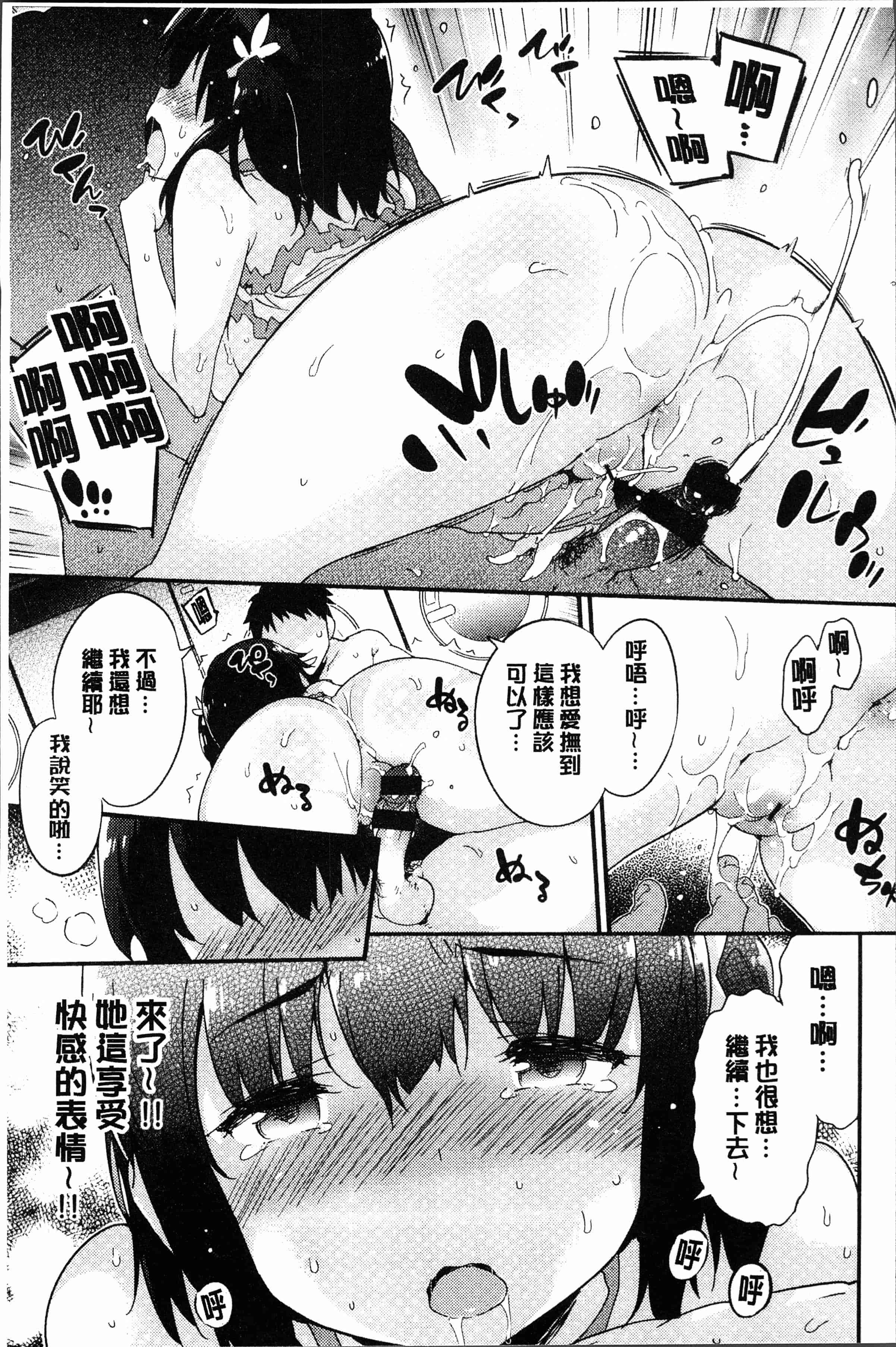 汉化版-[ペテン師] とろけるおんなのこ [4K[S版]掃圖組]_第1集