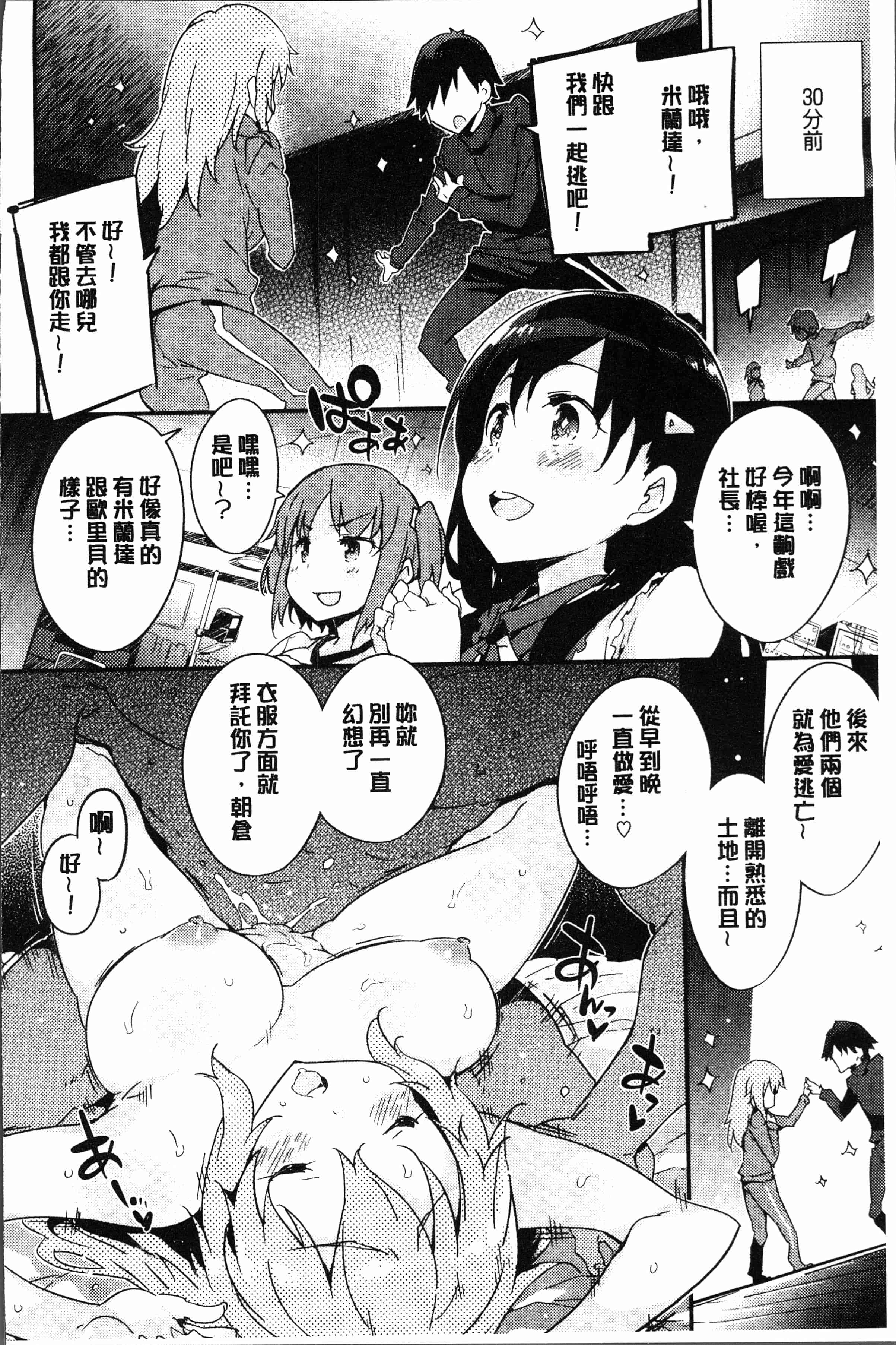 汉化版-[ペテン師] とろけるおんなのこ [4K[S版]掃圖組]_第7集