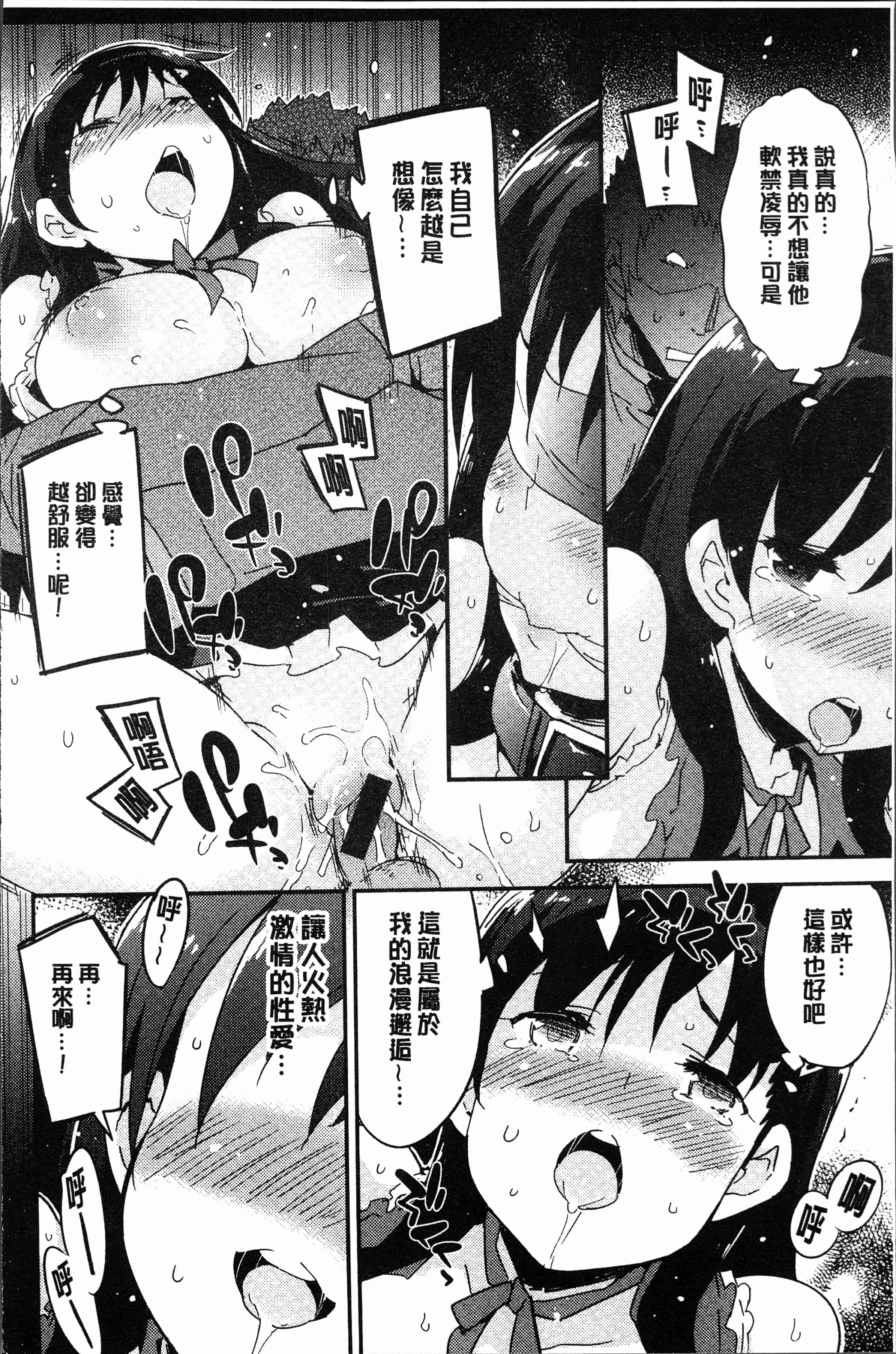 汉化版-[ペテン師] とろけるおんなのこ [4K[S版]掃圖組]_第8集