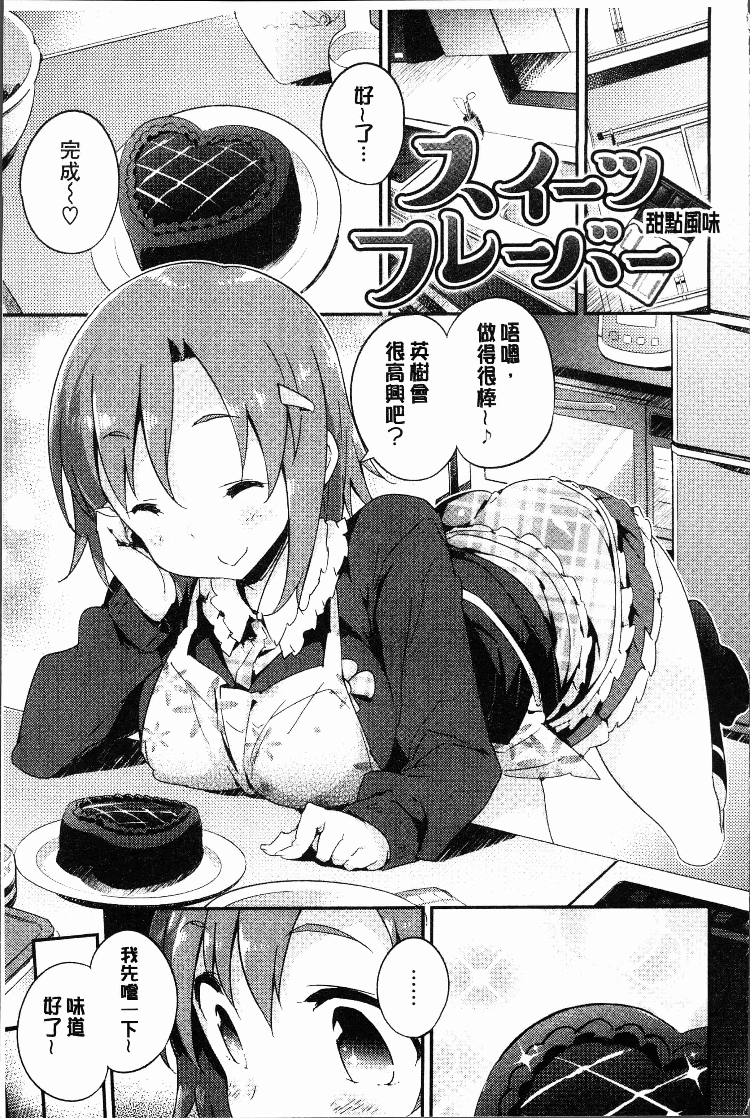 汉化版-[ペテン師] とろけるおんなのこ [4K[S版]掃圖組]_第1集
