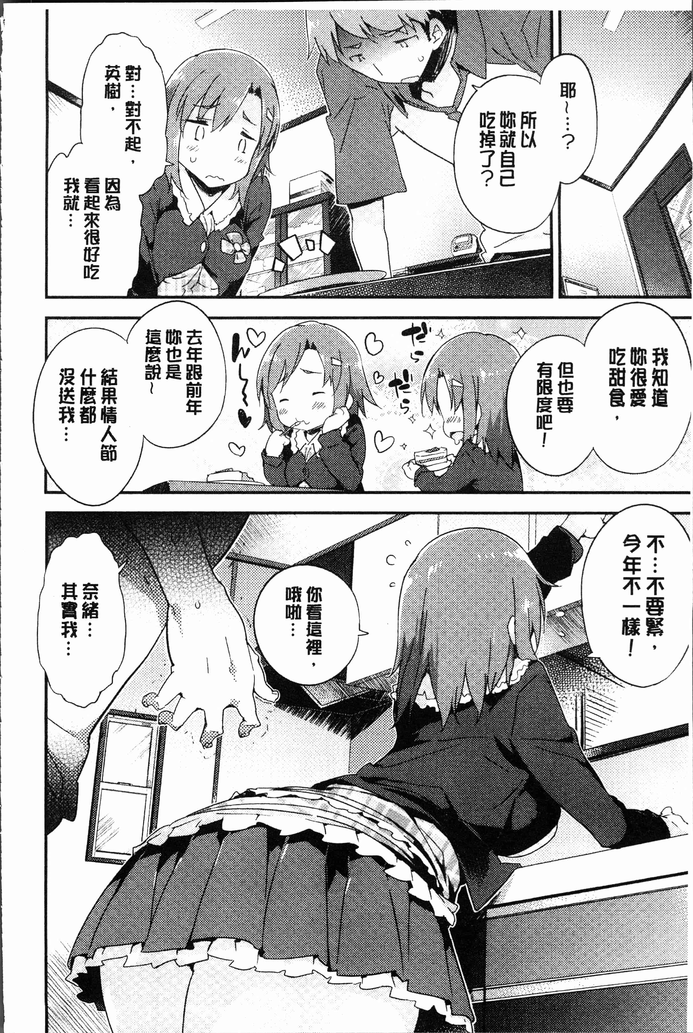 汉化版-[ペテン師] とろけるおんなのこ [4K[S版]掃圖組]_第1集